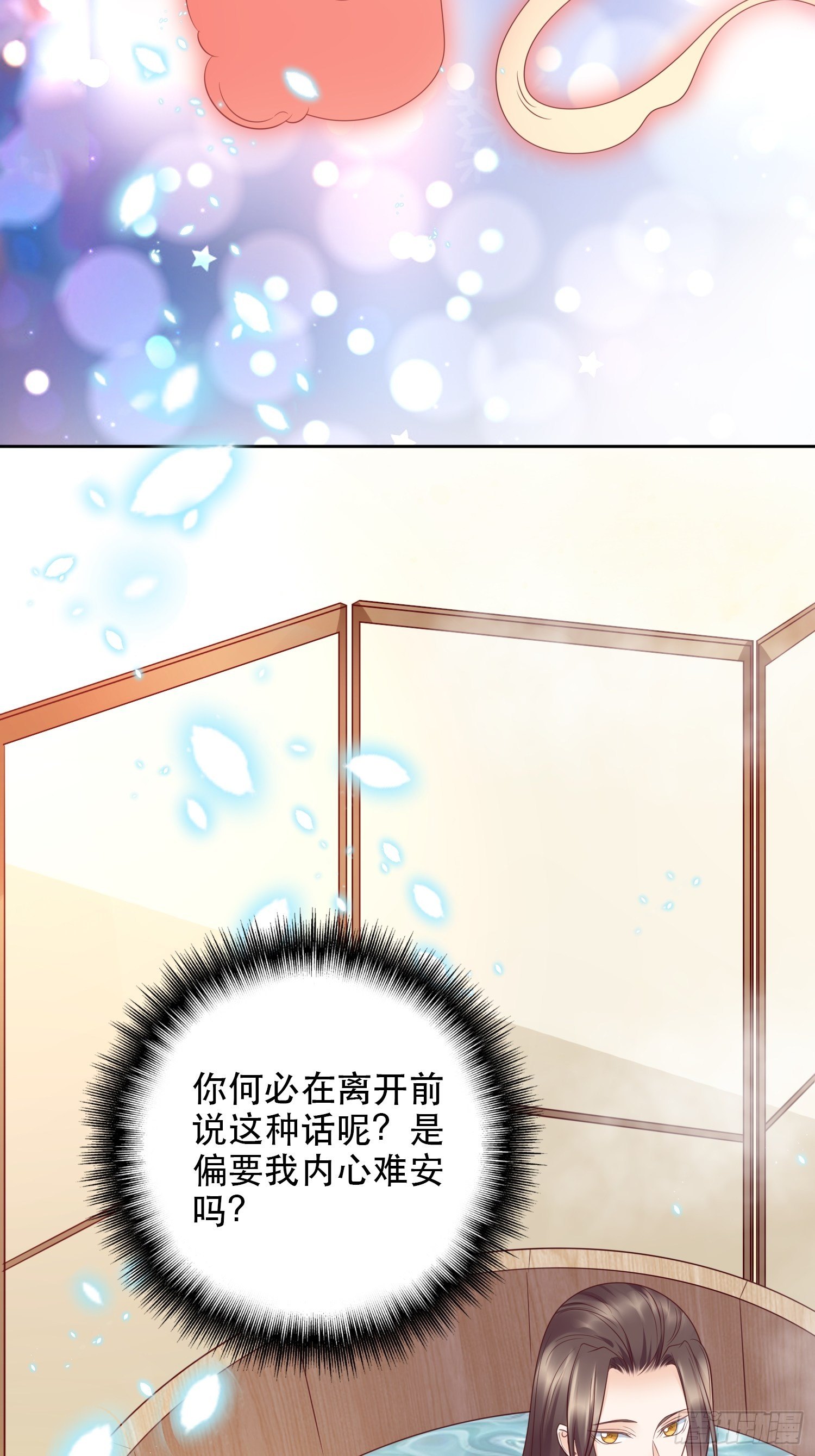 第4章 药叉现身-第5话