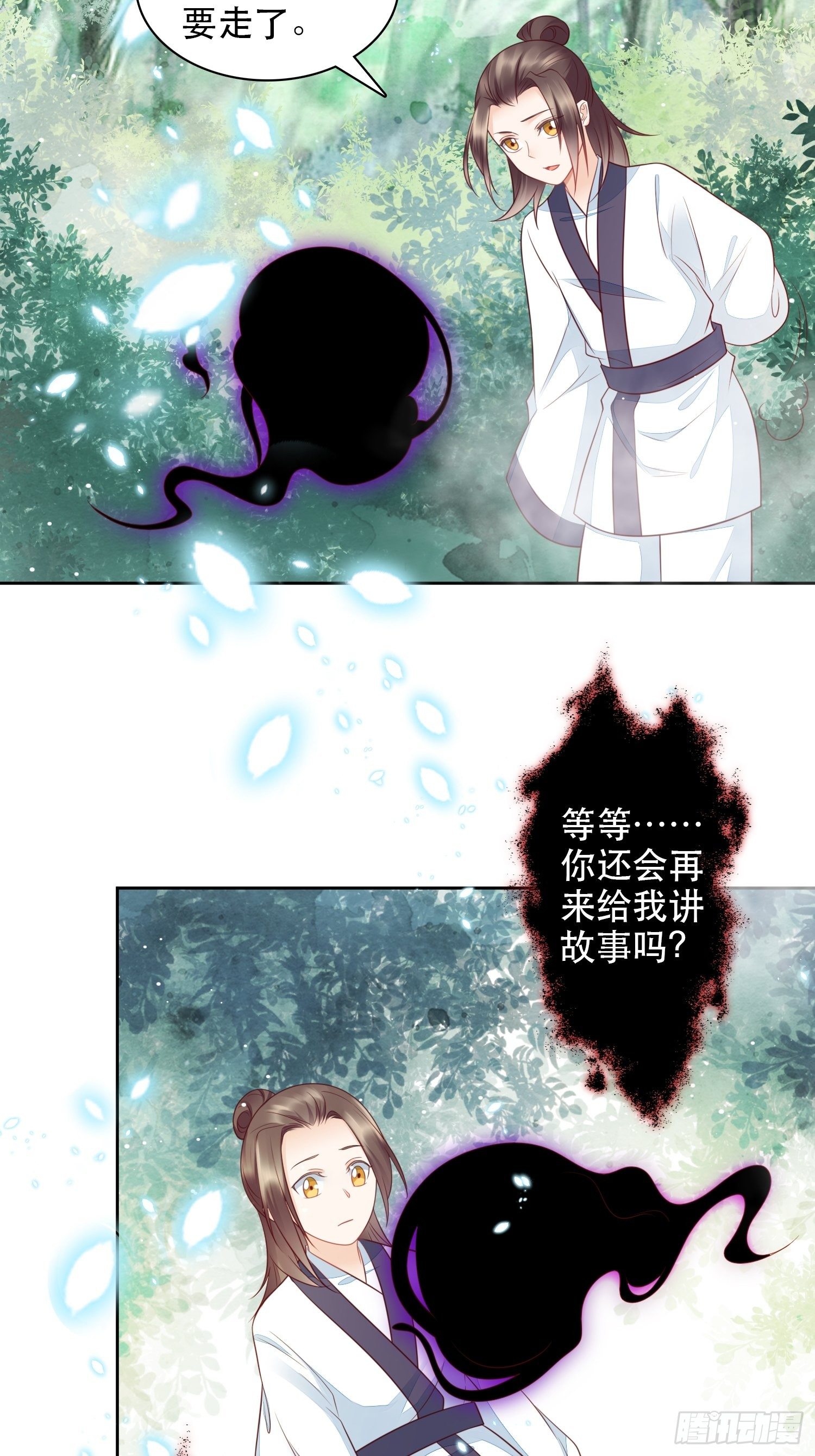 第4章 药叉现身-第5话