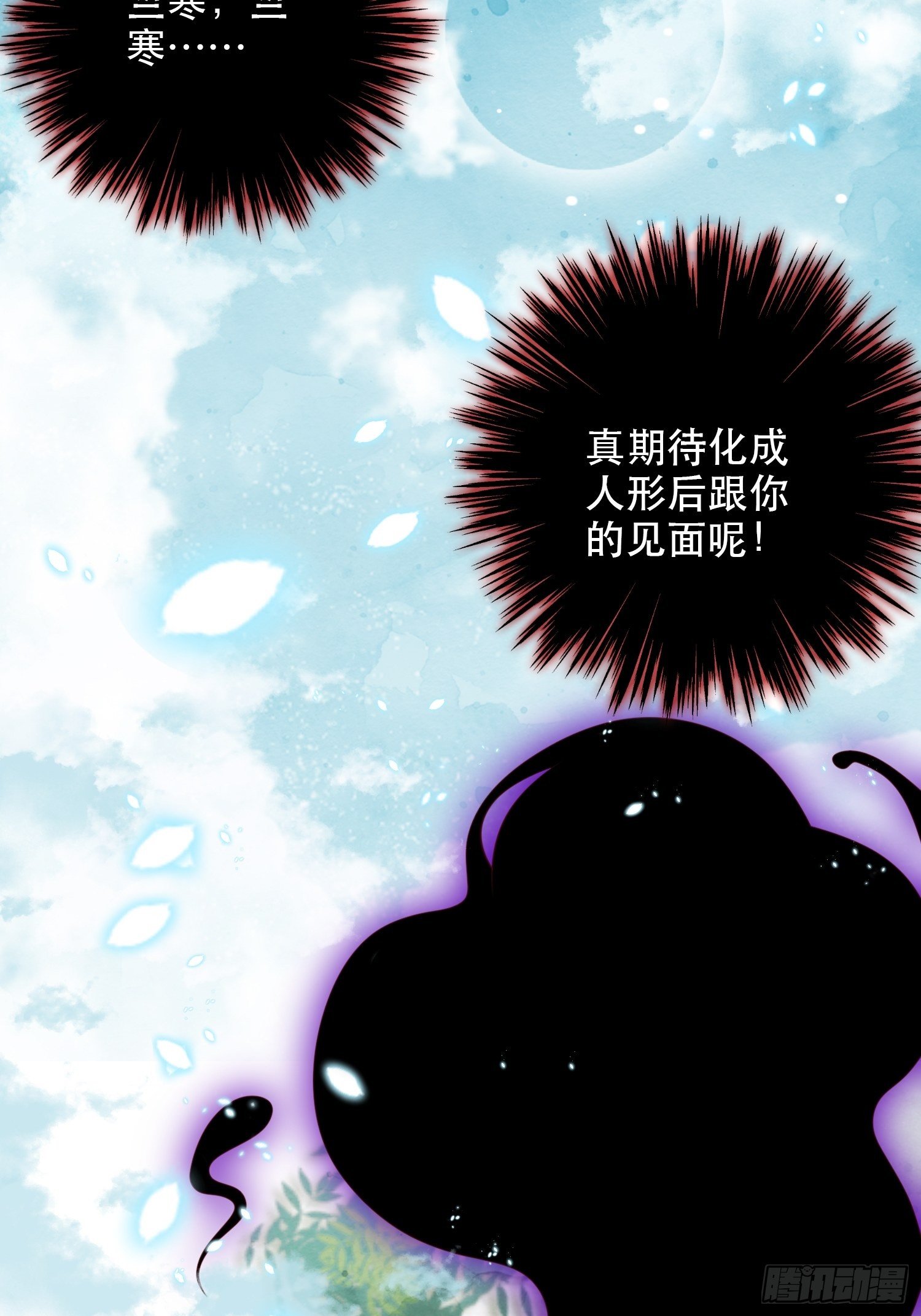 第4章 药叉现身-第5话