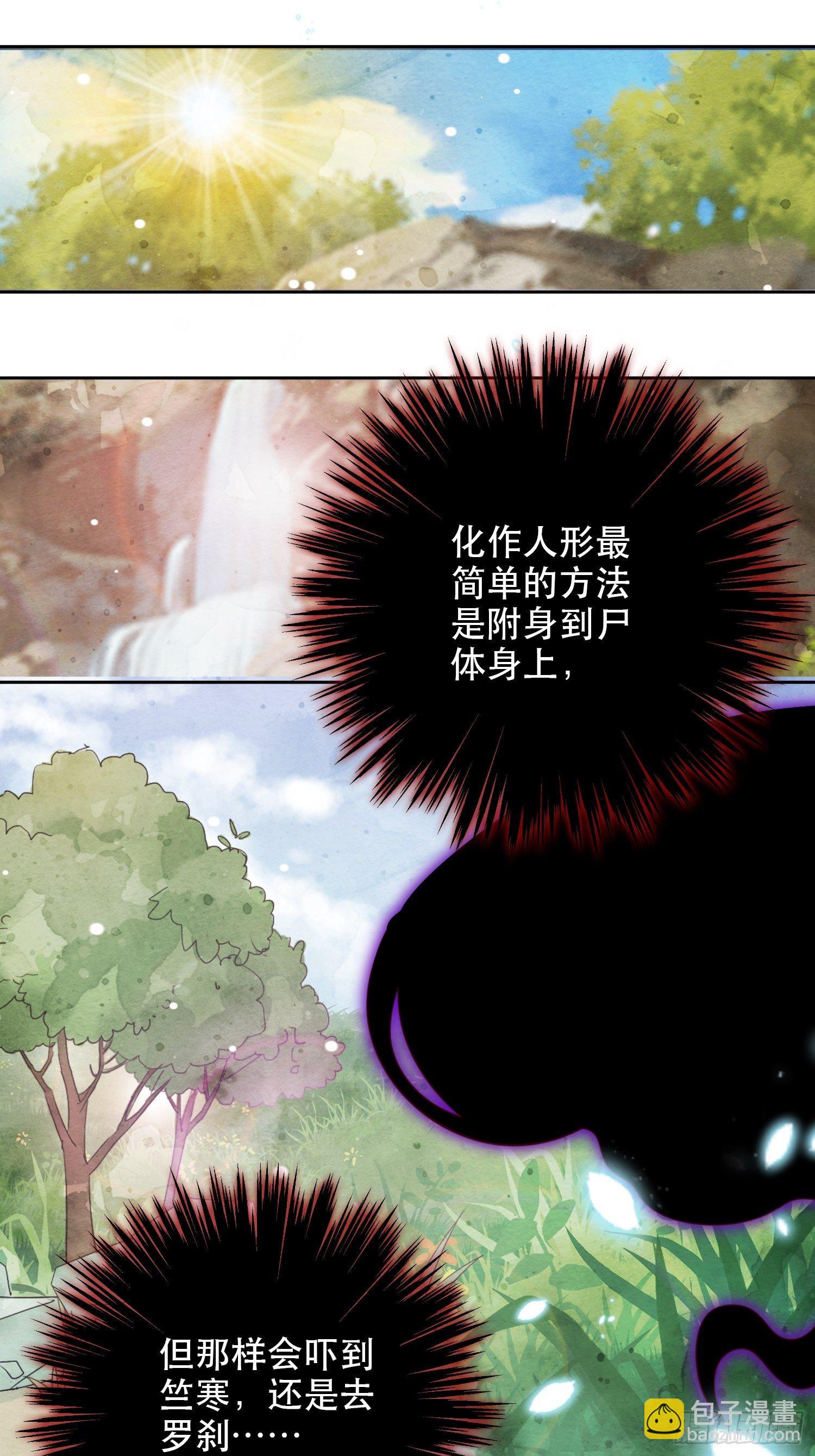 第4章 药叉现身-第5话