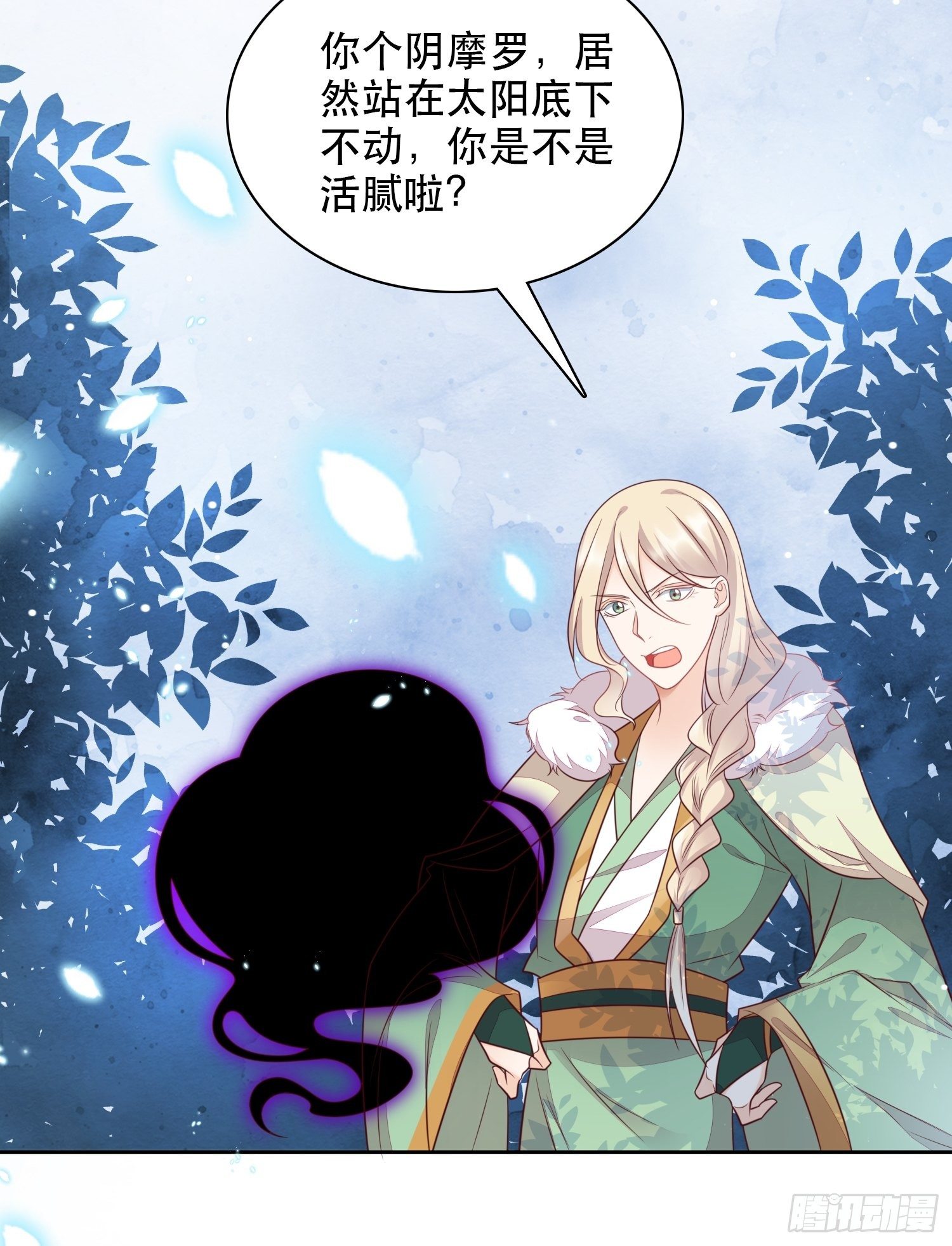 第4章 药叉现身-第5话