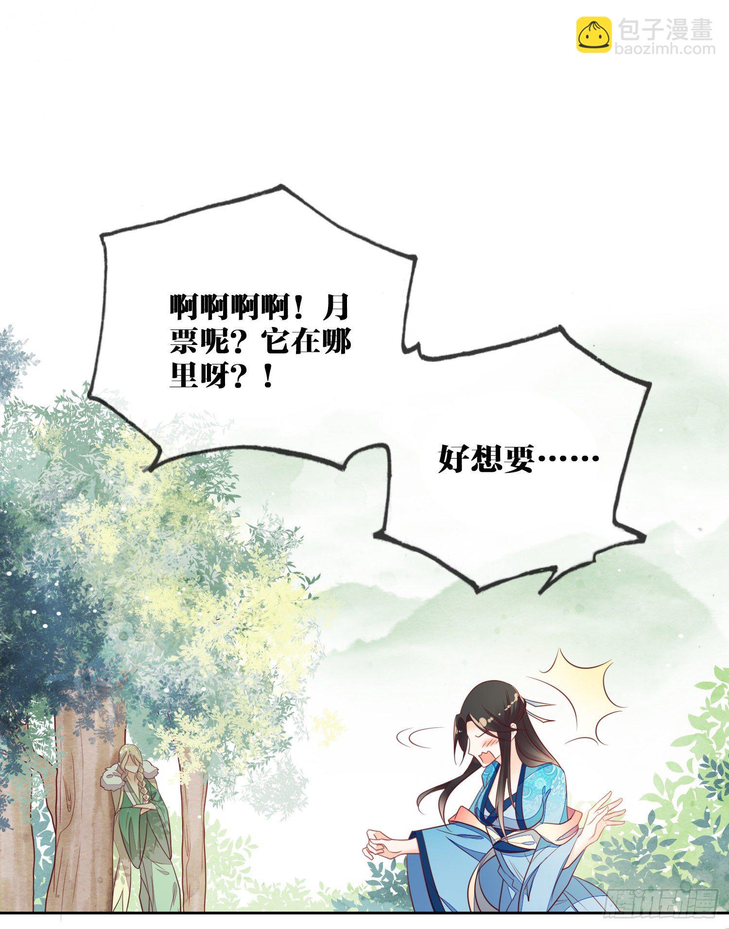 第4章 药叉现身-第5话