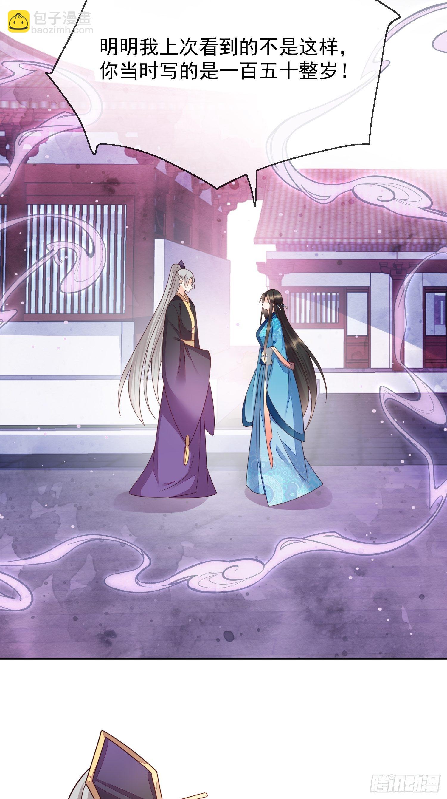 第40话生死簿的变数-第41话