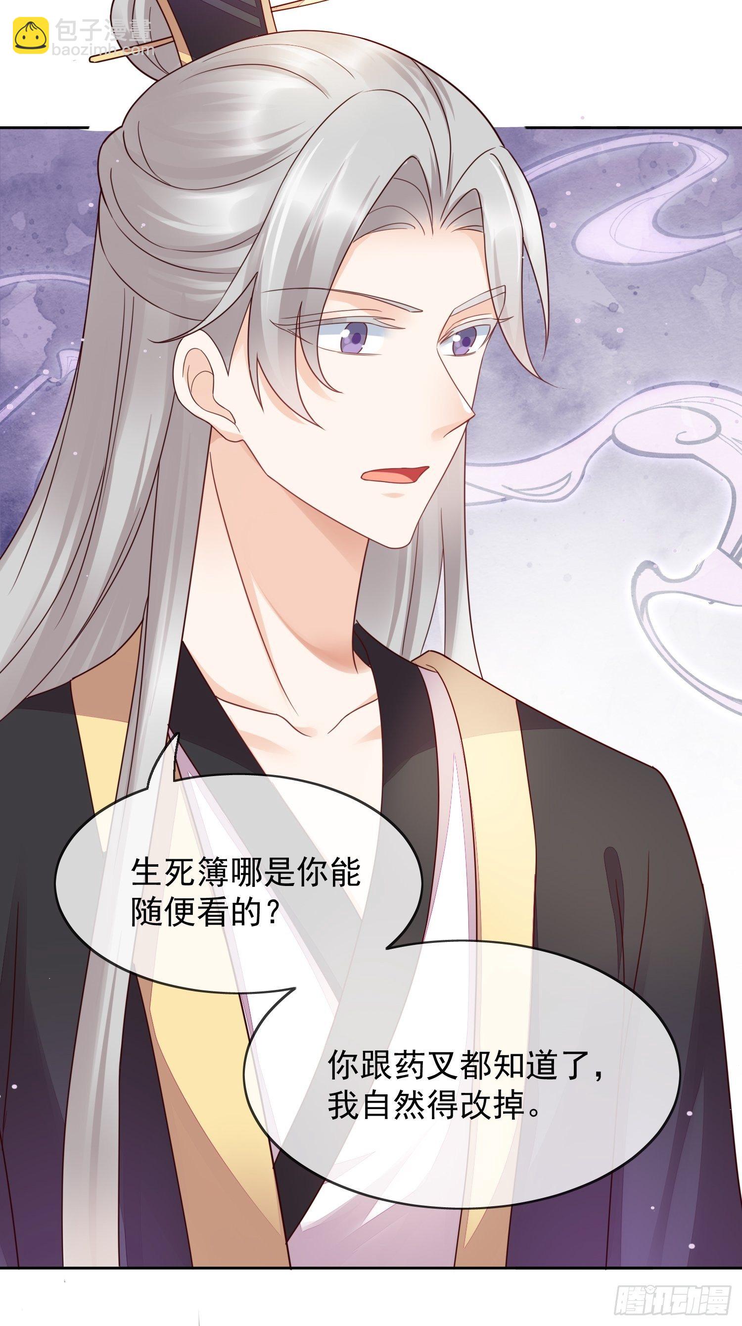 第40话生死簿的变数-第41话