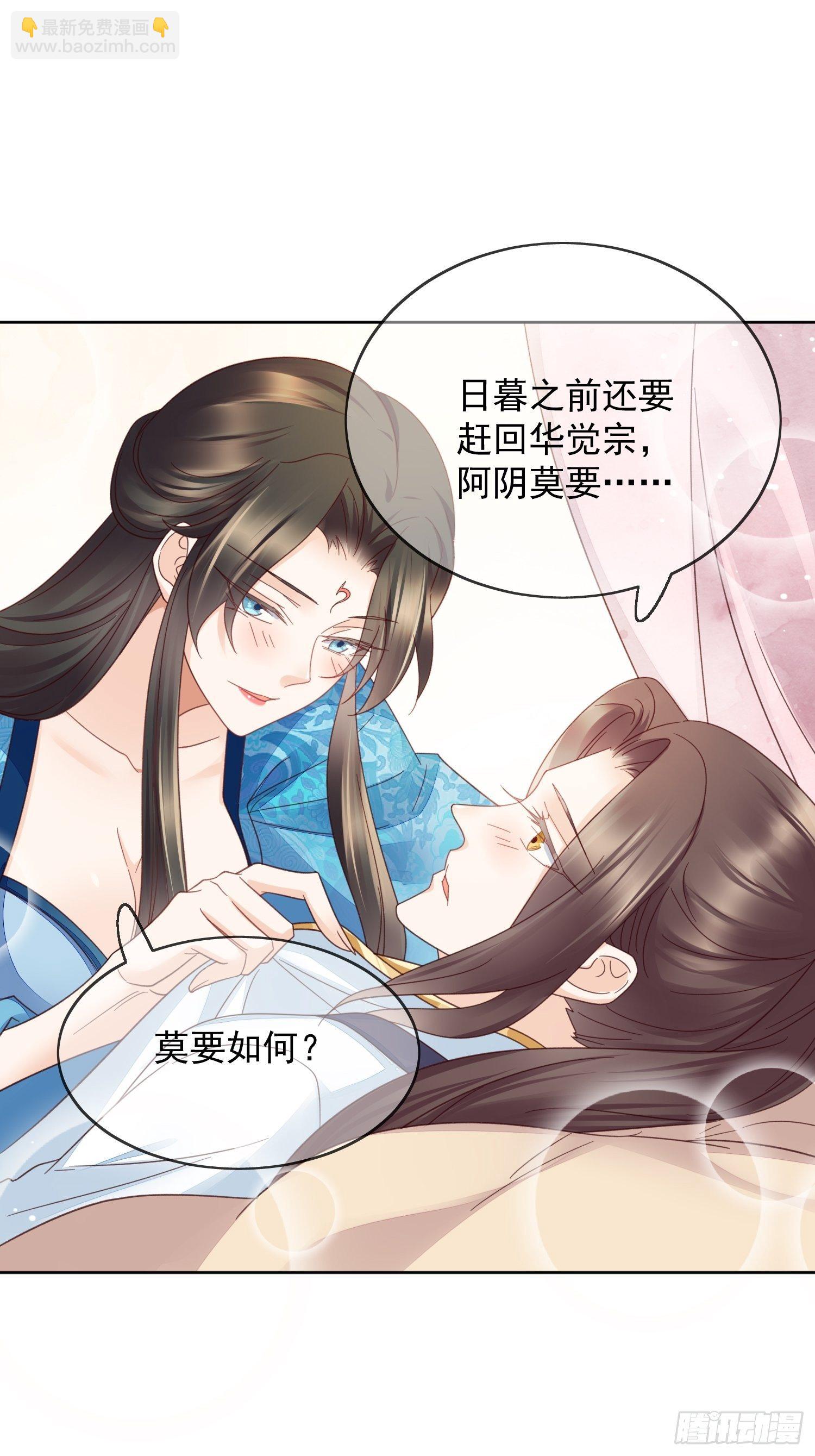 第42话 不如一起做点坏事吧-第43话