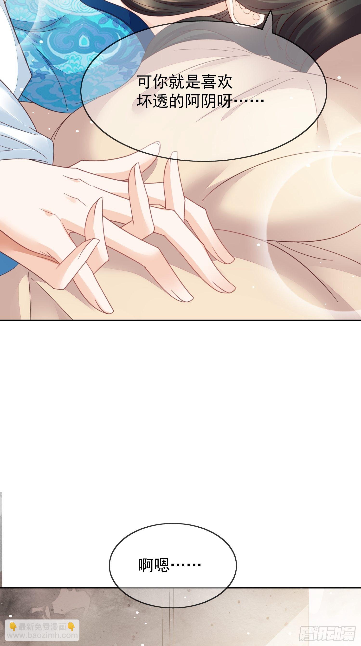 第42话 不如一起做点坏事吧-第43话