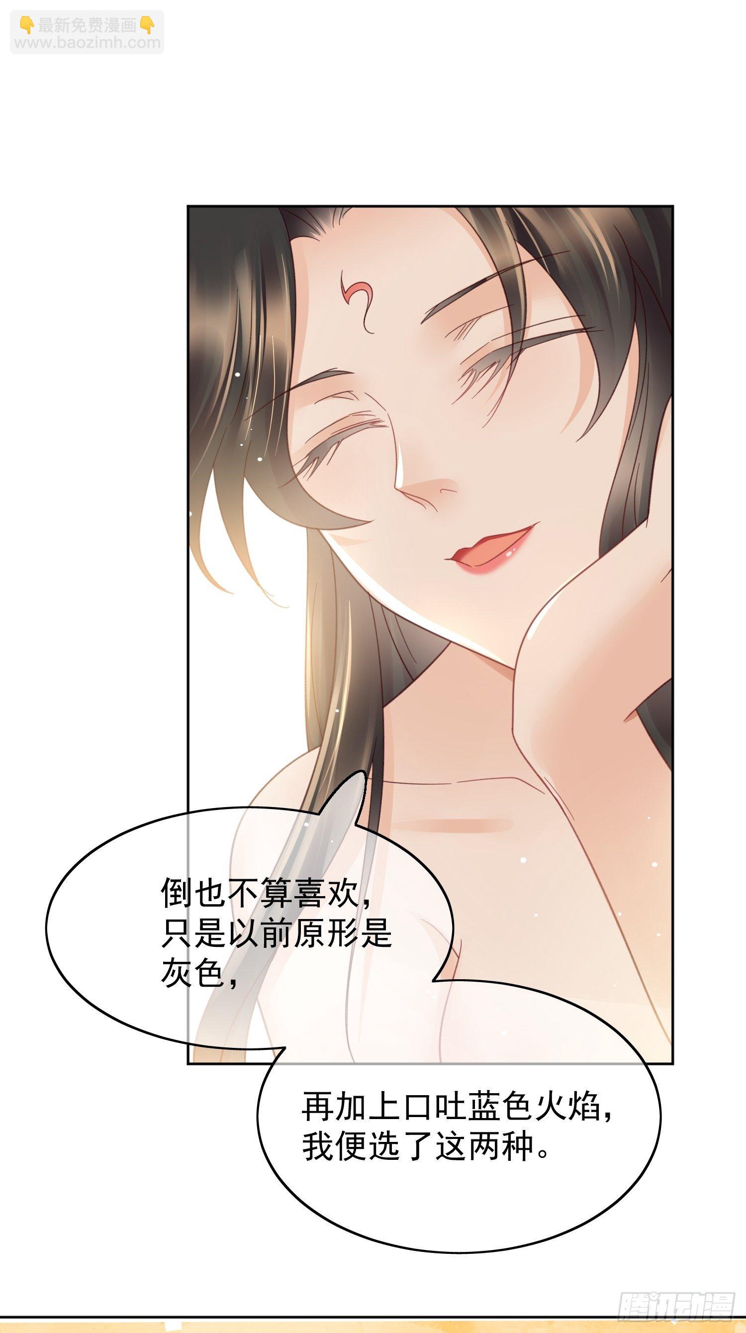 第42话 不如一起做点坏事吧-第43话