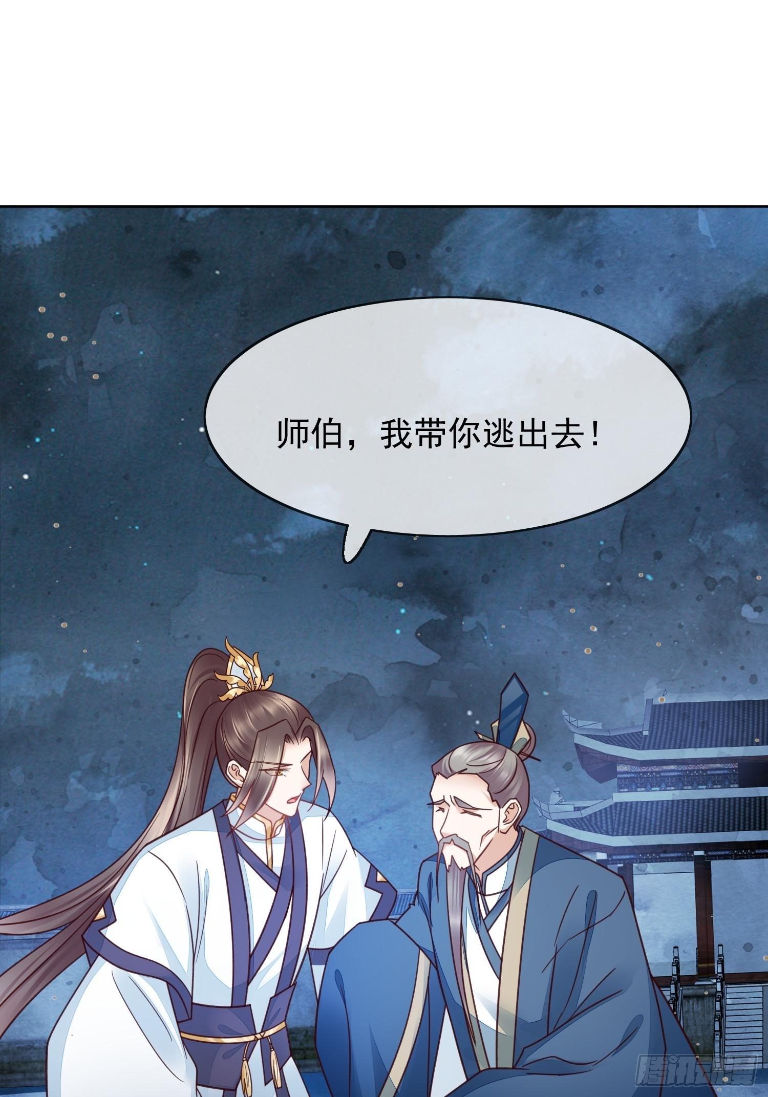 第44话 我也想与你共白头(1/2)-第45话