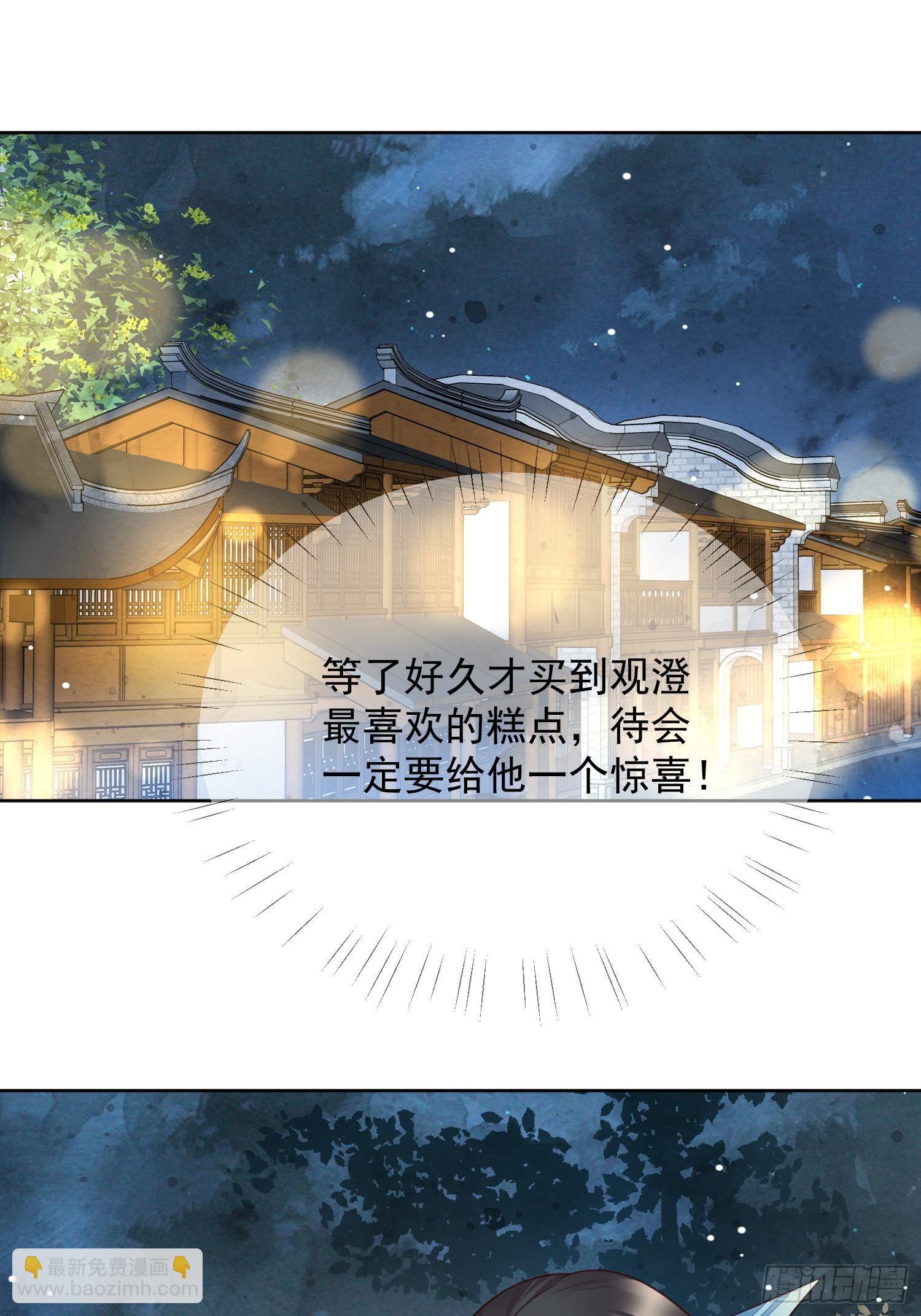 第44话 我也想与你共白头(1/2)-第45话