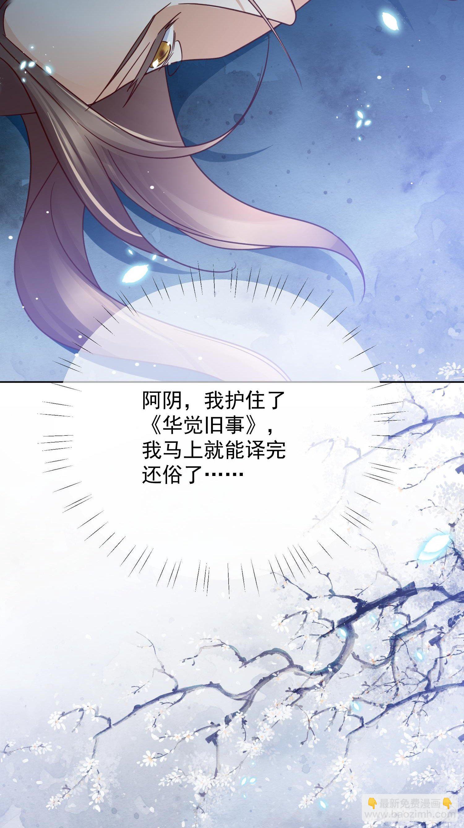 第44话 我也想与你共白头(1/2)-第45话