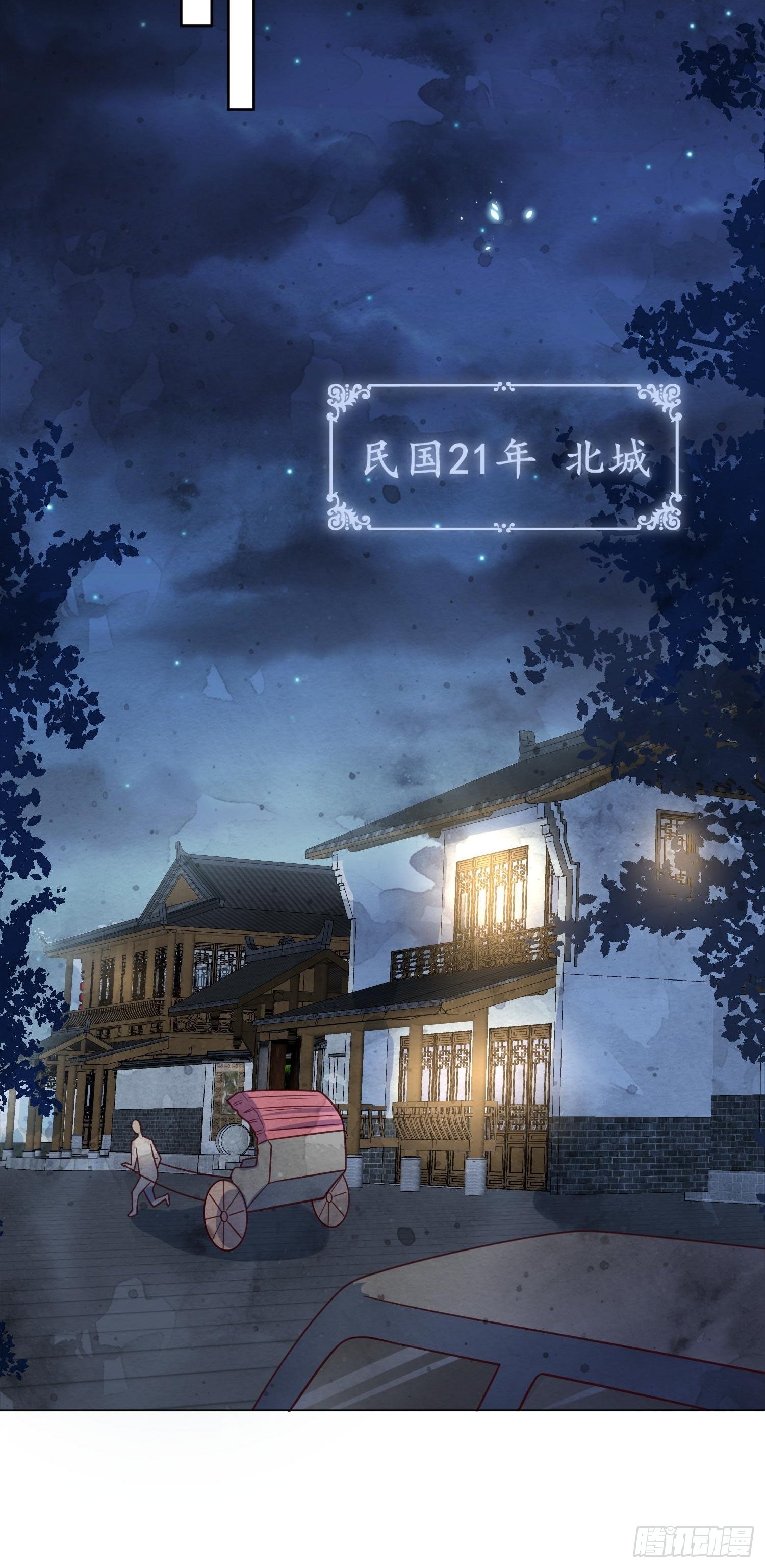 第46话 观澄我来找你了-第47话