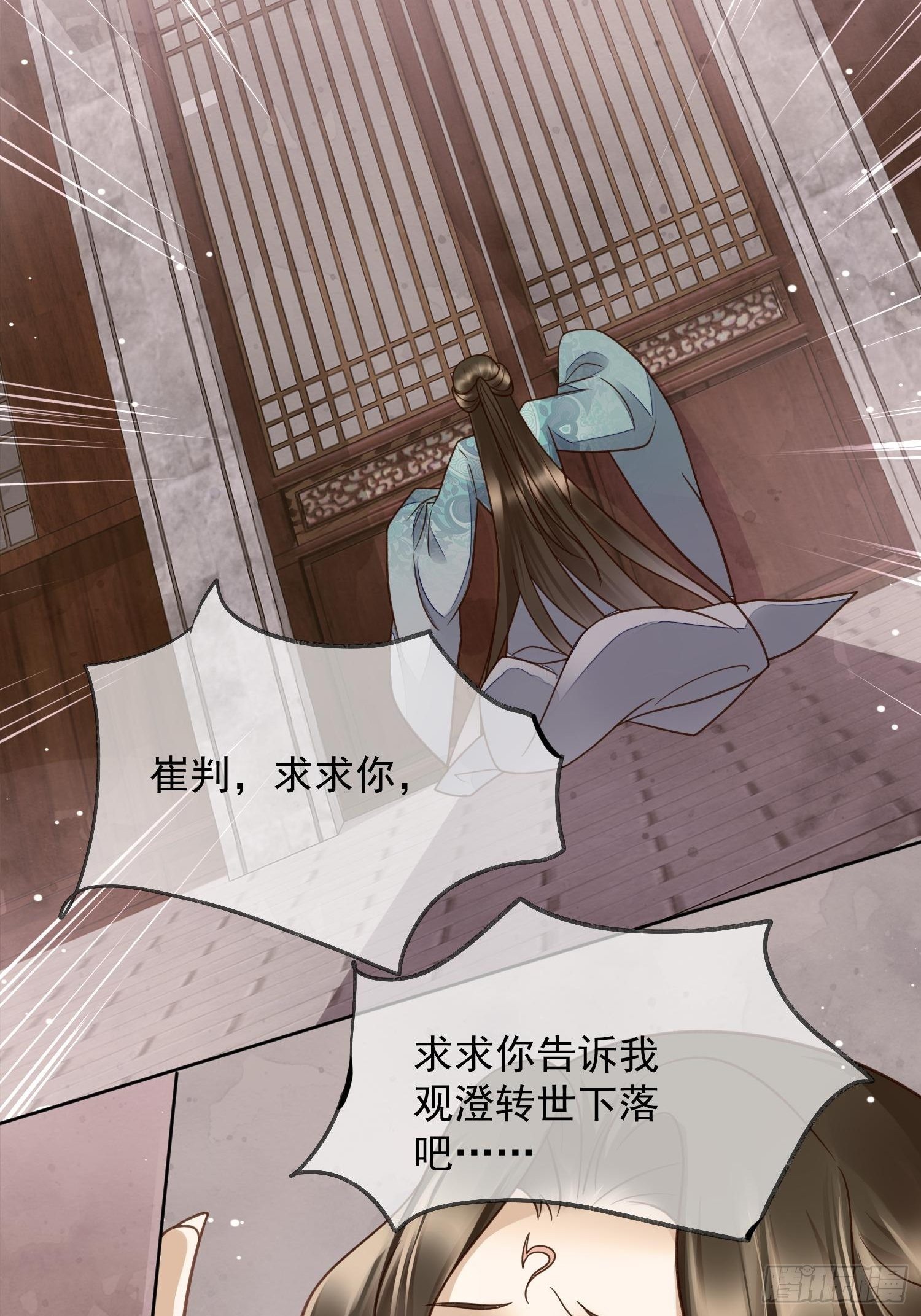 第46话 观澄我来找你了-第47话