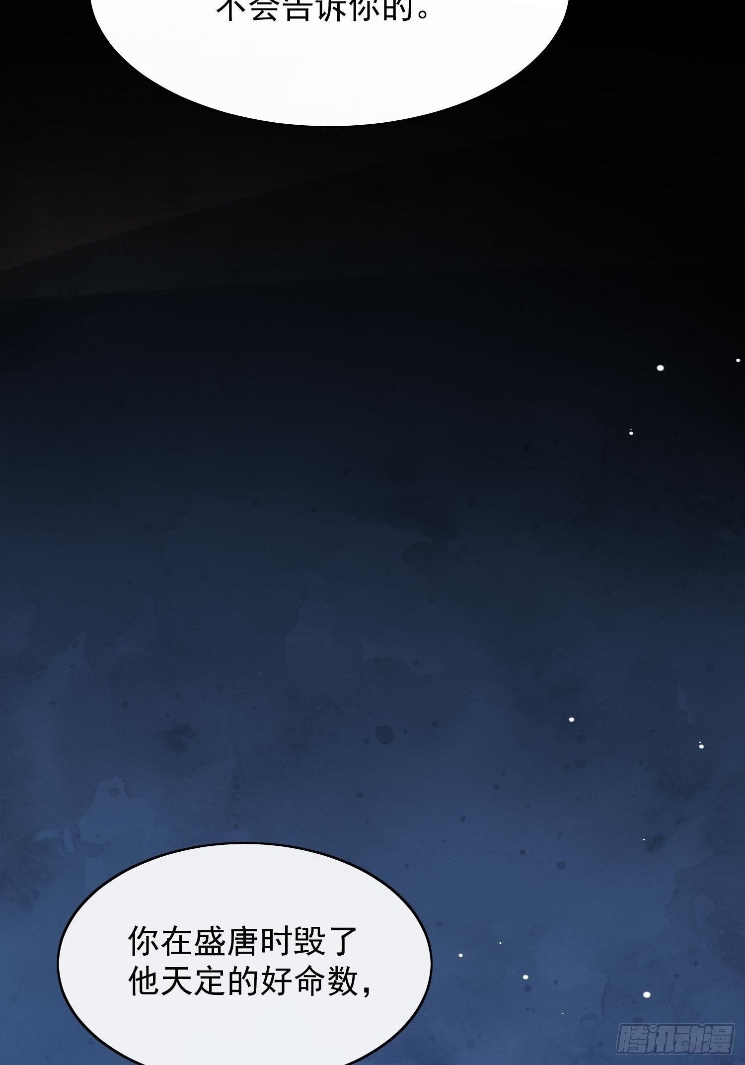 第46话 观澄我来找你了-第47话