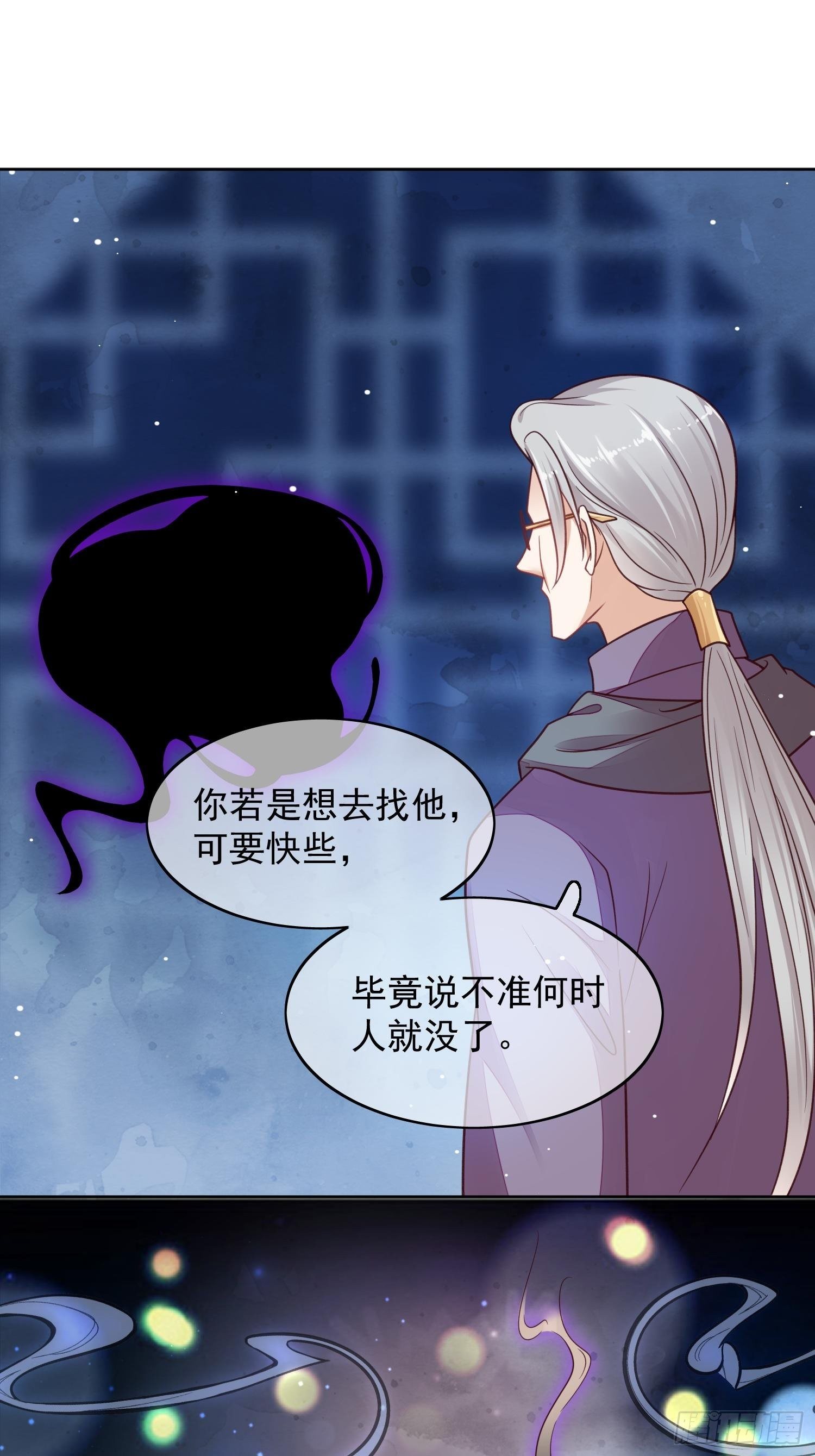 第46话 观澄我来找你了-第47话