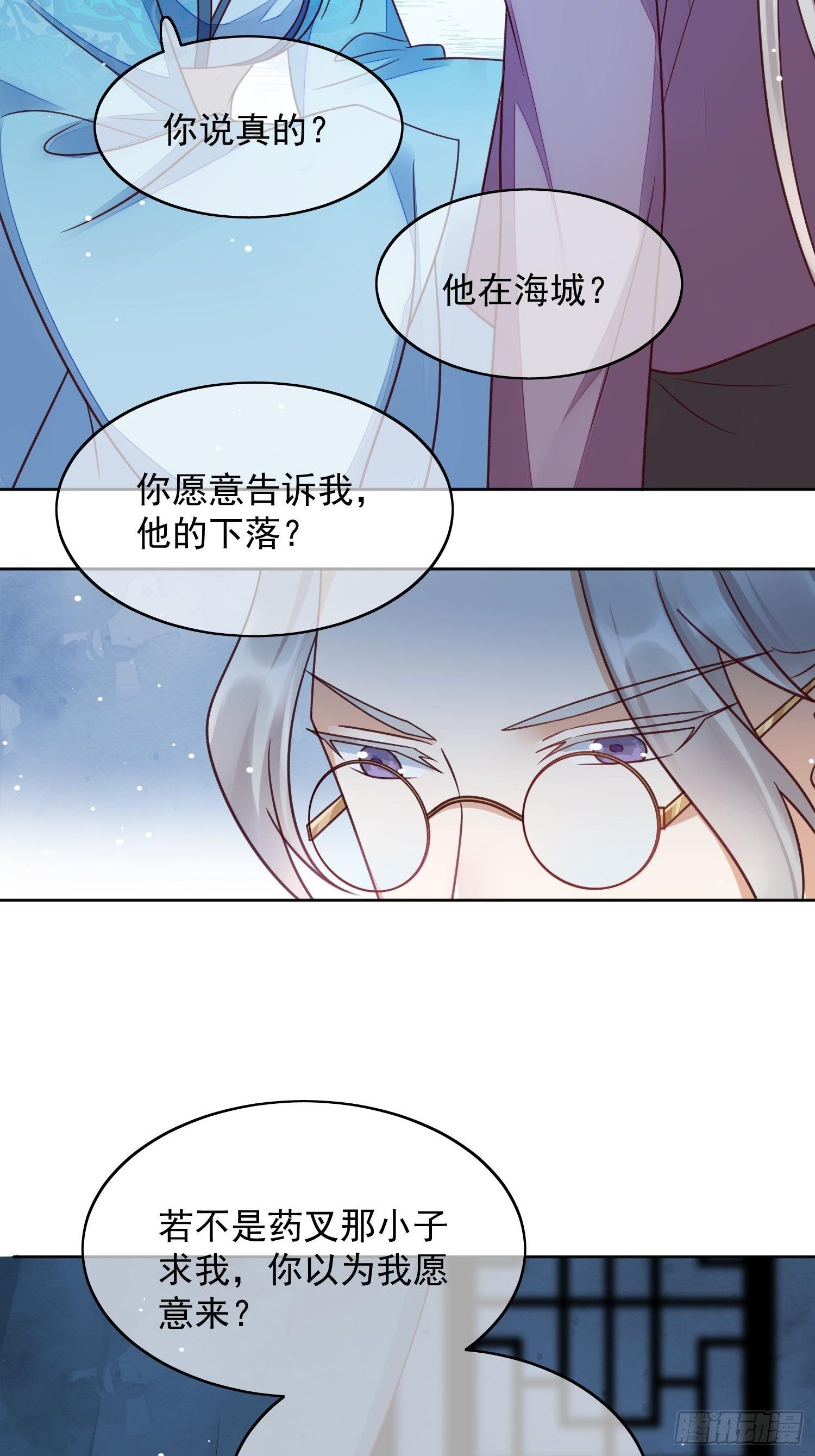 第46话 观澄我来找你了-第47话