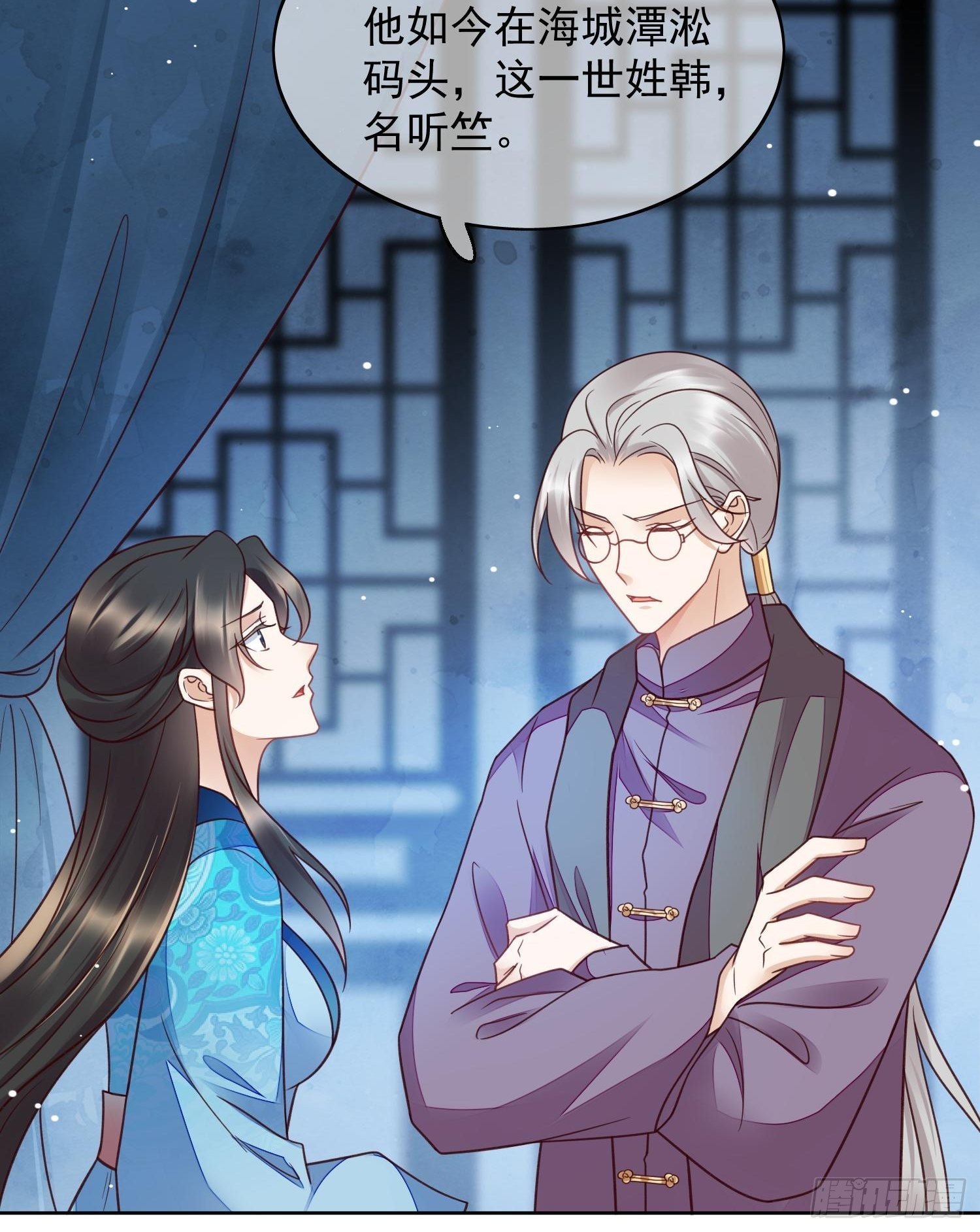 第46话 观澄我来找你了-第47话