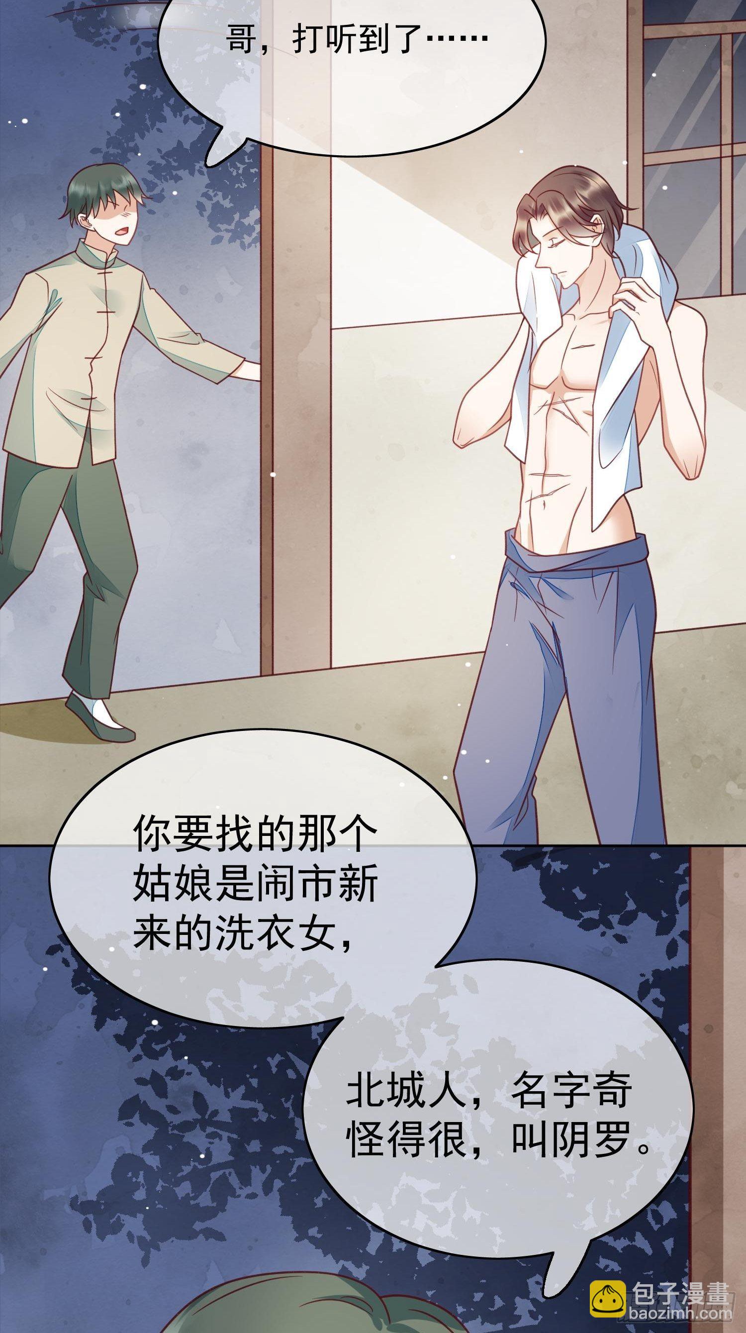 第48话 一见钟情-第49话