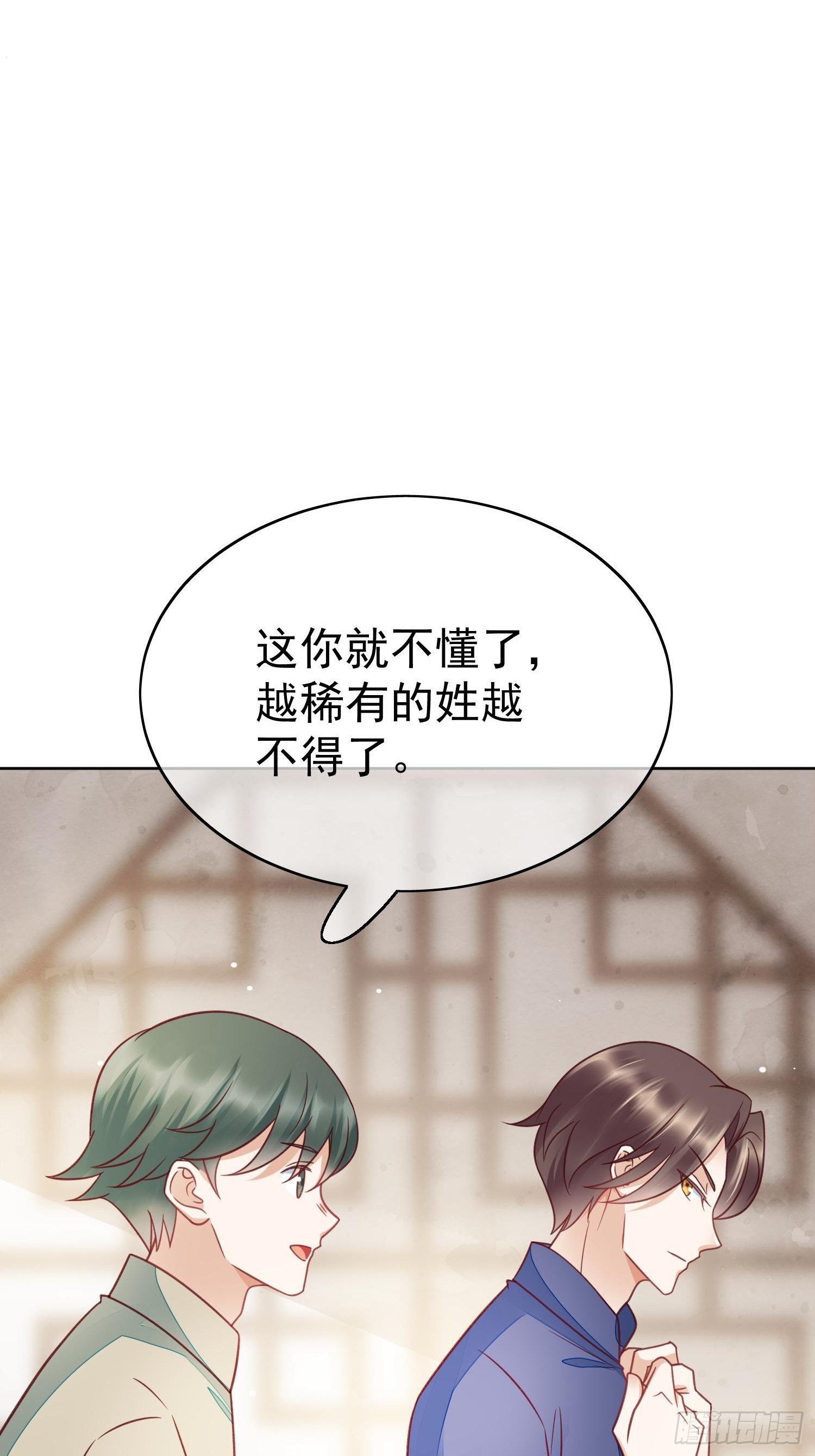 第48话 一见钟情-第49话