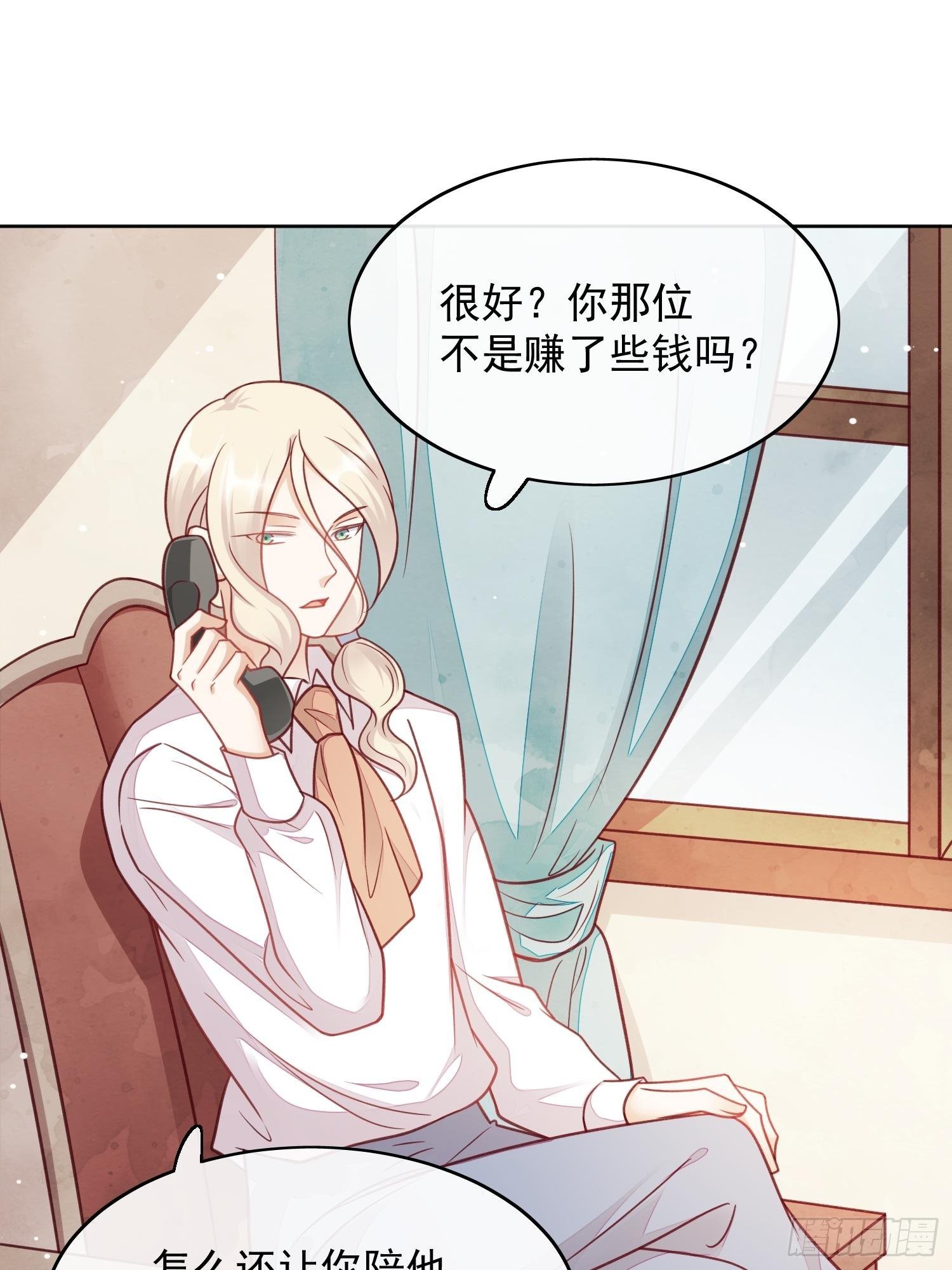 第50话 还是那个醋精(1/2)-第51话