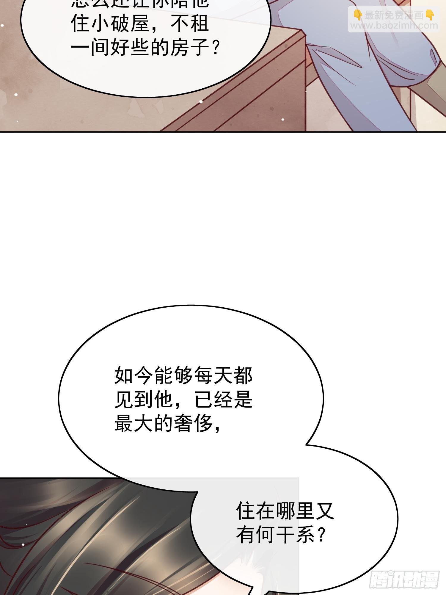 第50话 还是那个醋精(1/2)-第51话