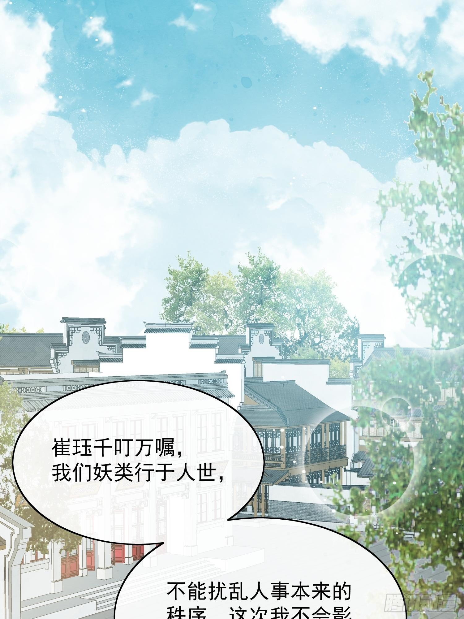 第50话 还是那个醋精(1/2)-第51话