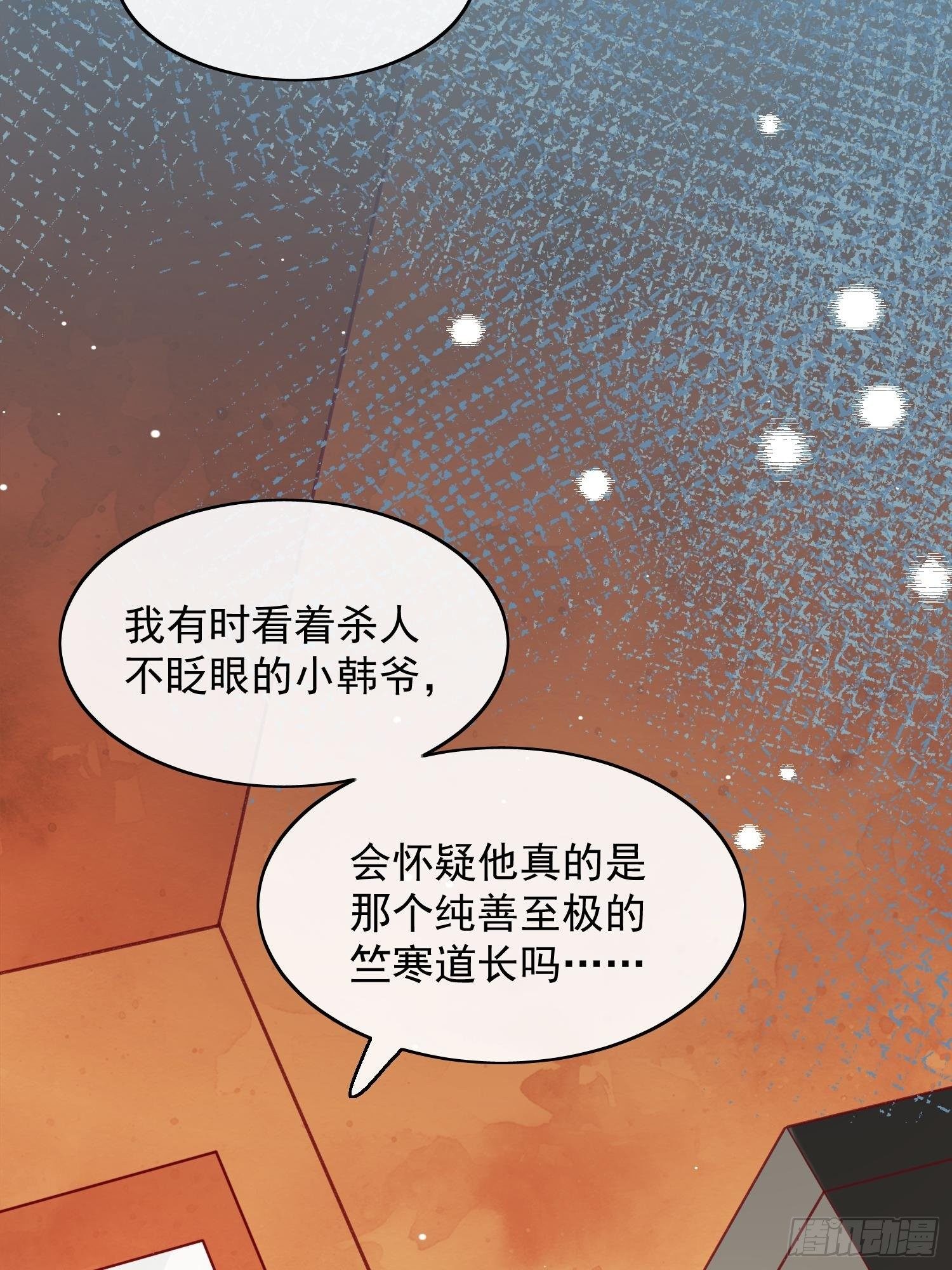 第50话 还是那个醋精(1/2)-第51话