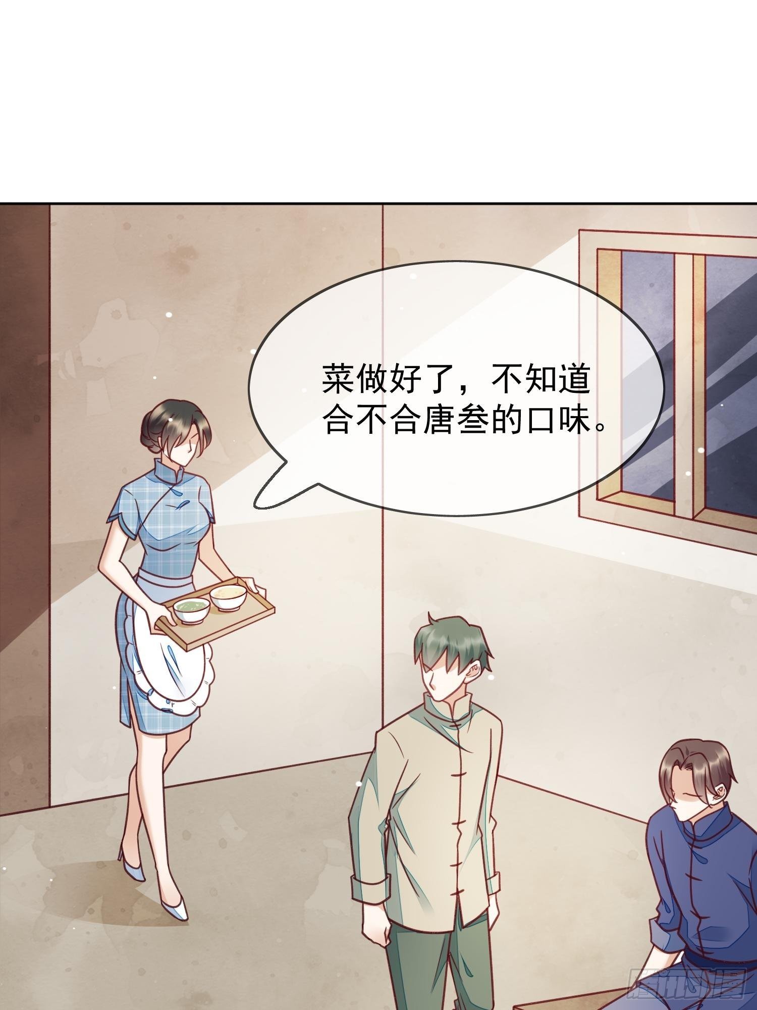 第50话 还是那个醋精(1/2)-第51话