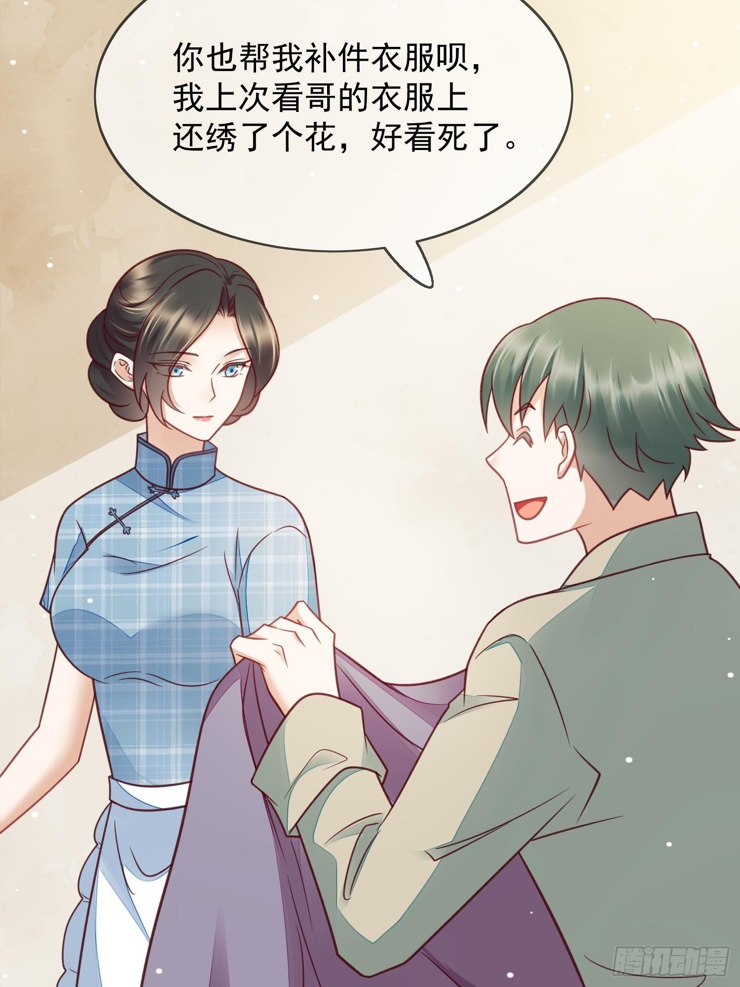 第50话 还是那个醋精(1/2)-第51话