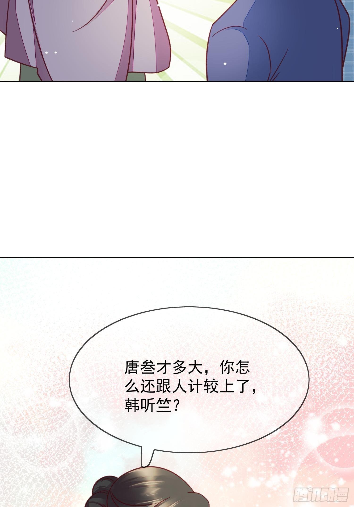 第50话 还是那个醋精(1/2)-第51话