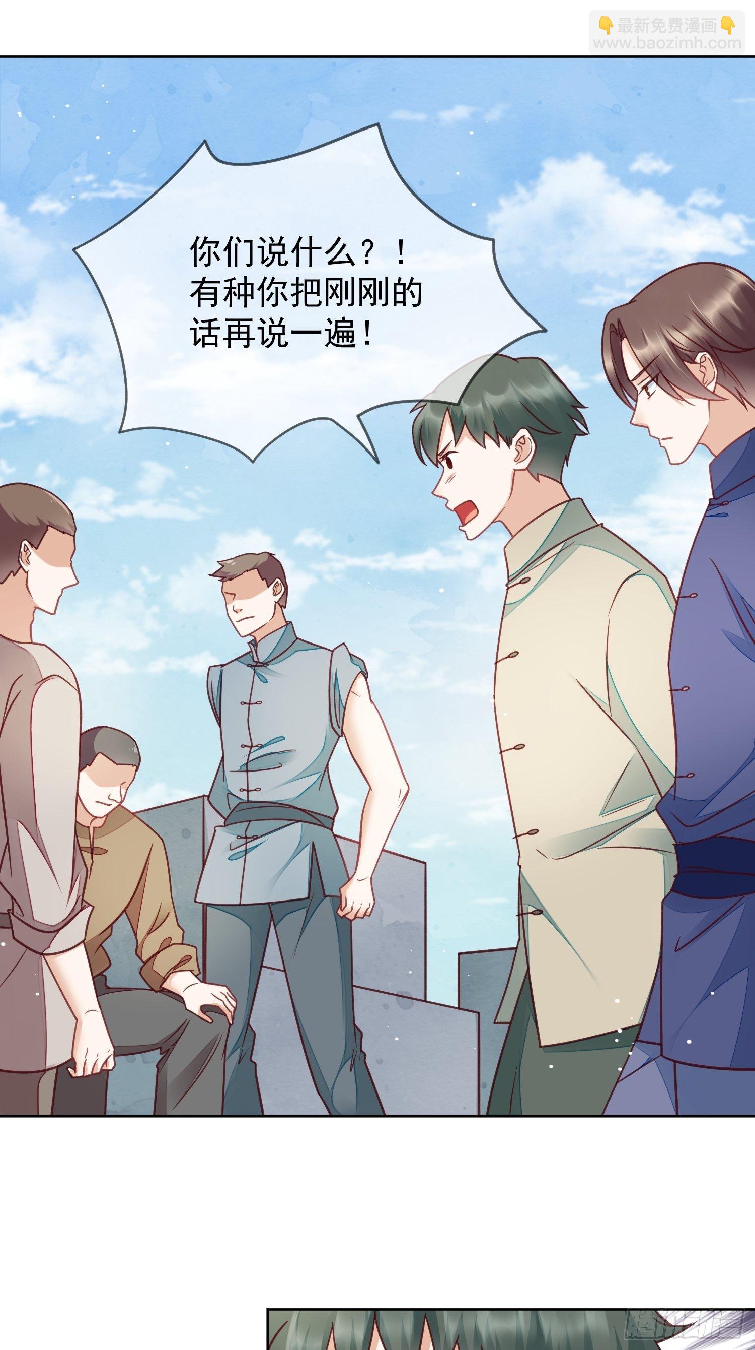 第52话霸气护妻-第53话