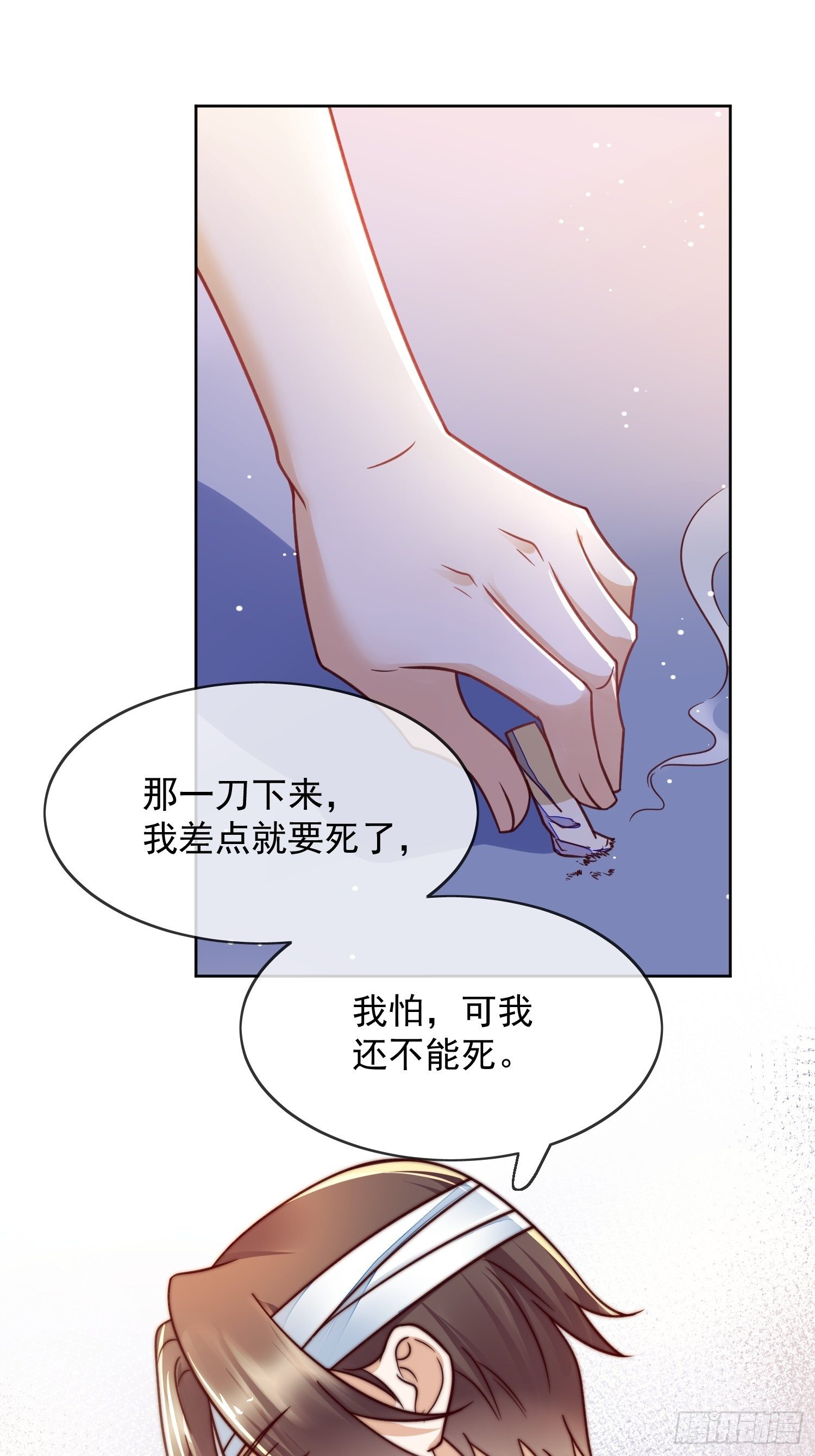 第52话霸气护妻-第53话