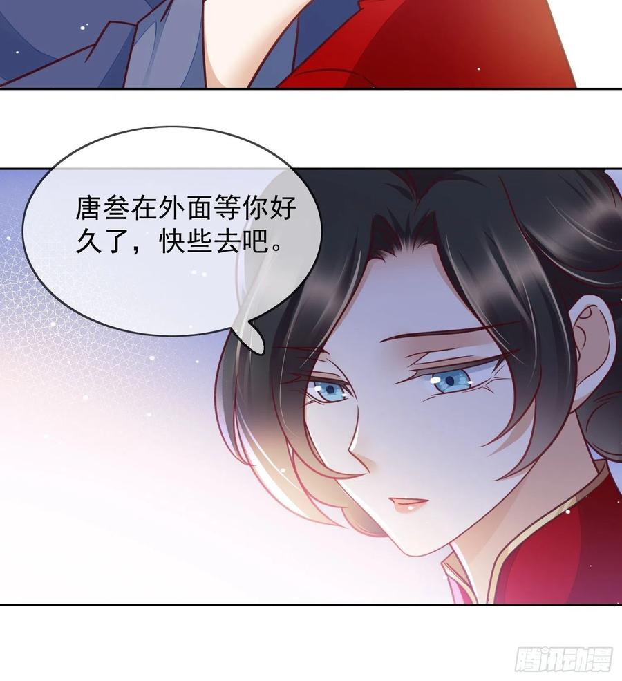 第54话 她爱的人不是我-第55话