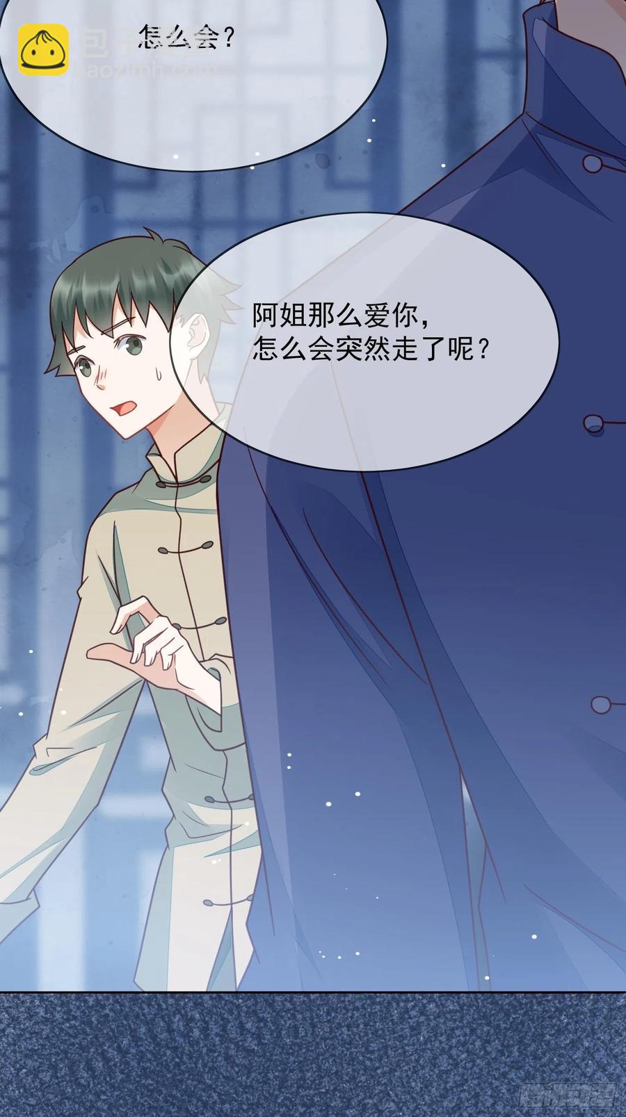 第54话 她爱的人不是我-第55话