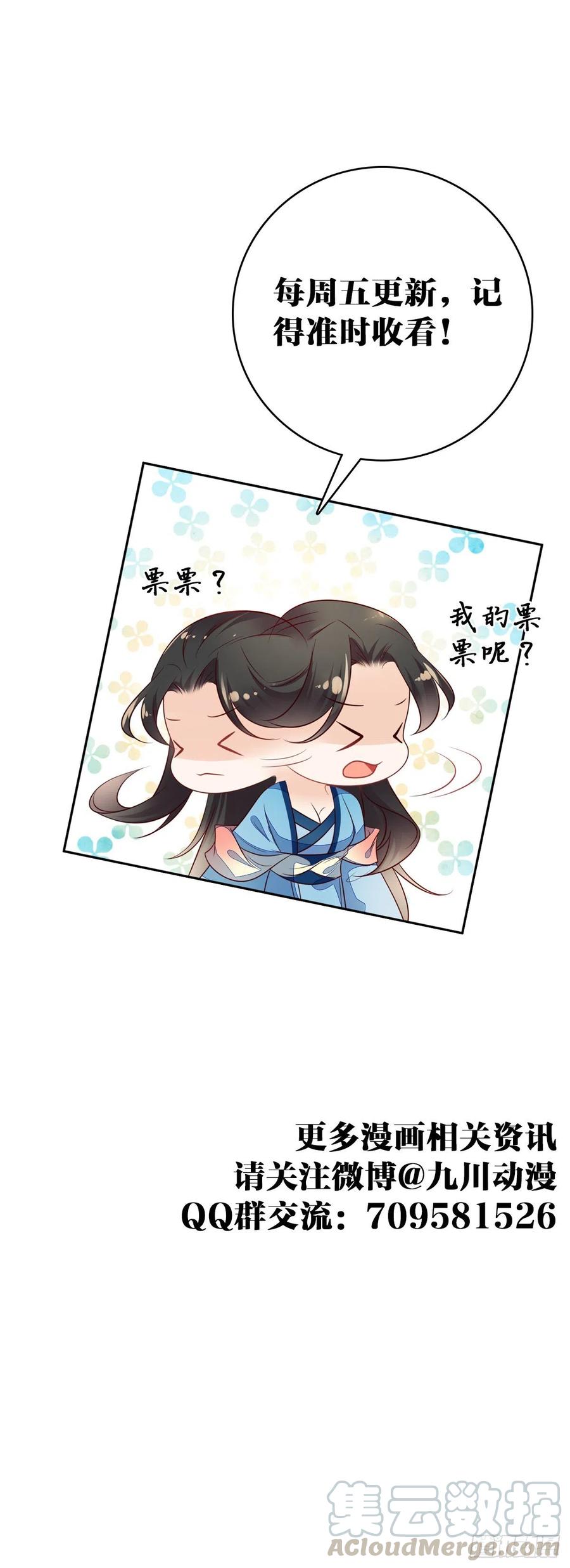 第54话 她爱的人不是我-第55话