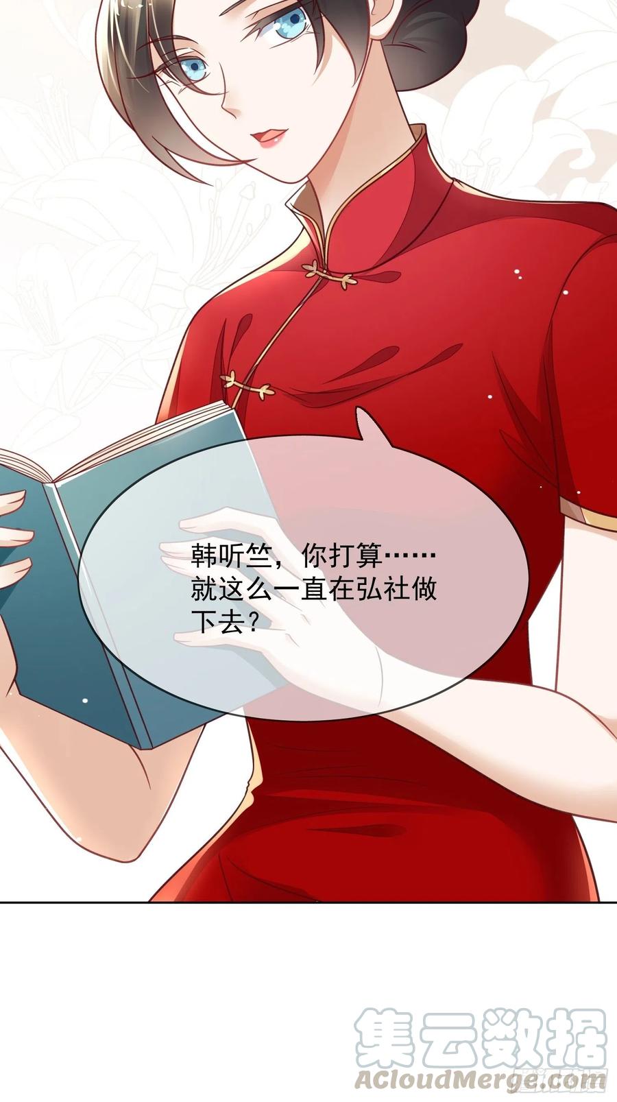 第54话 她爱的人不是我-第55话