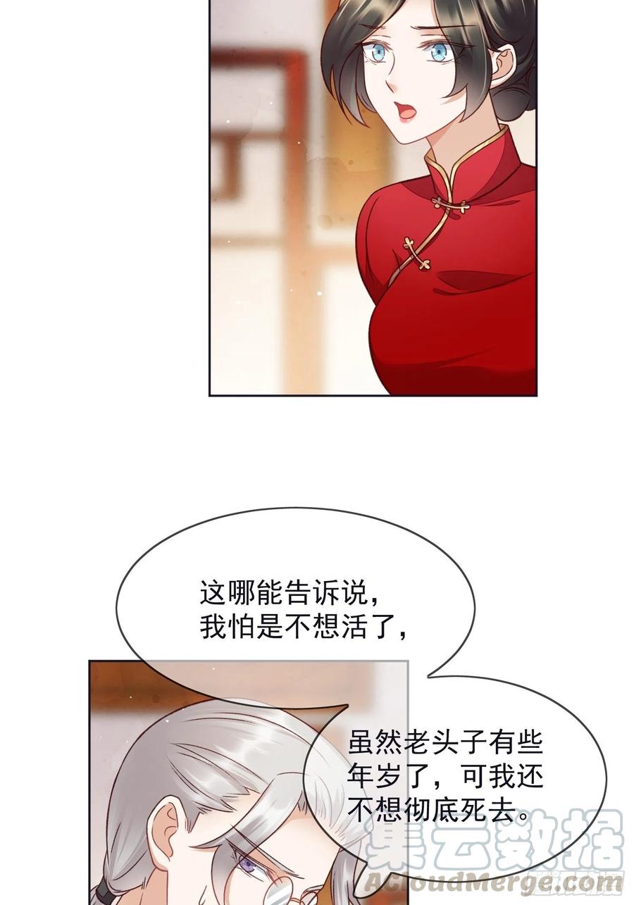 第56话 只要他一切安好-第57话