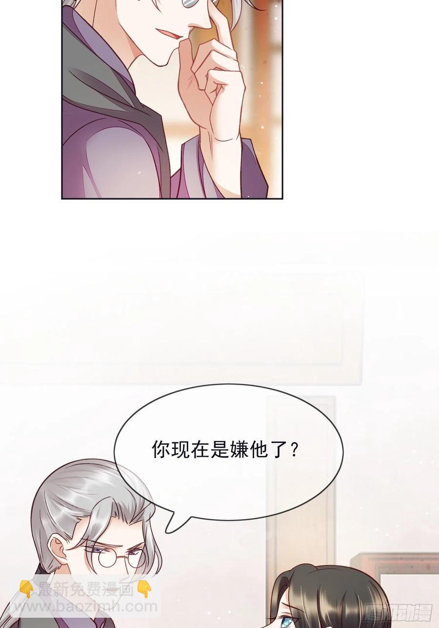 第56话 只要他一切安好-第57话