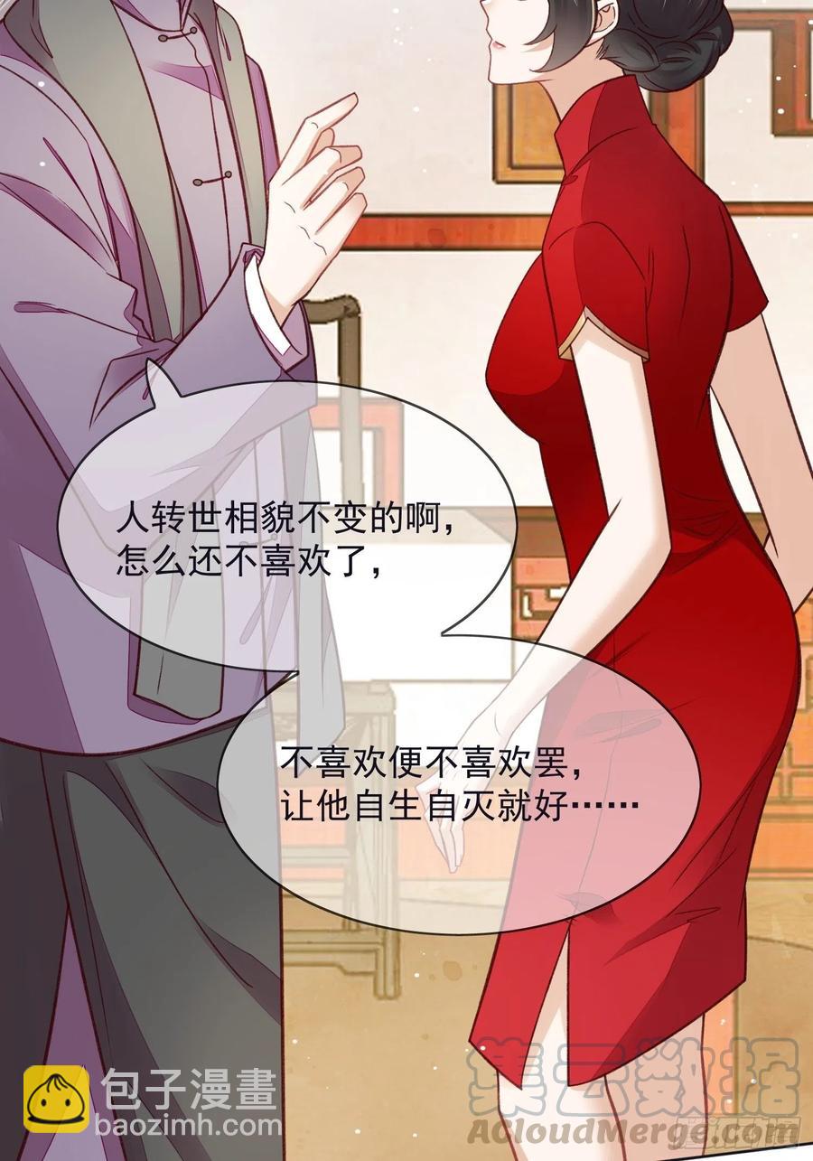 第56话 只要他一切安好-第57话