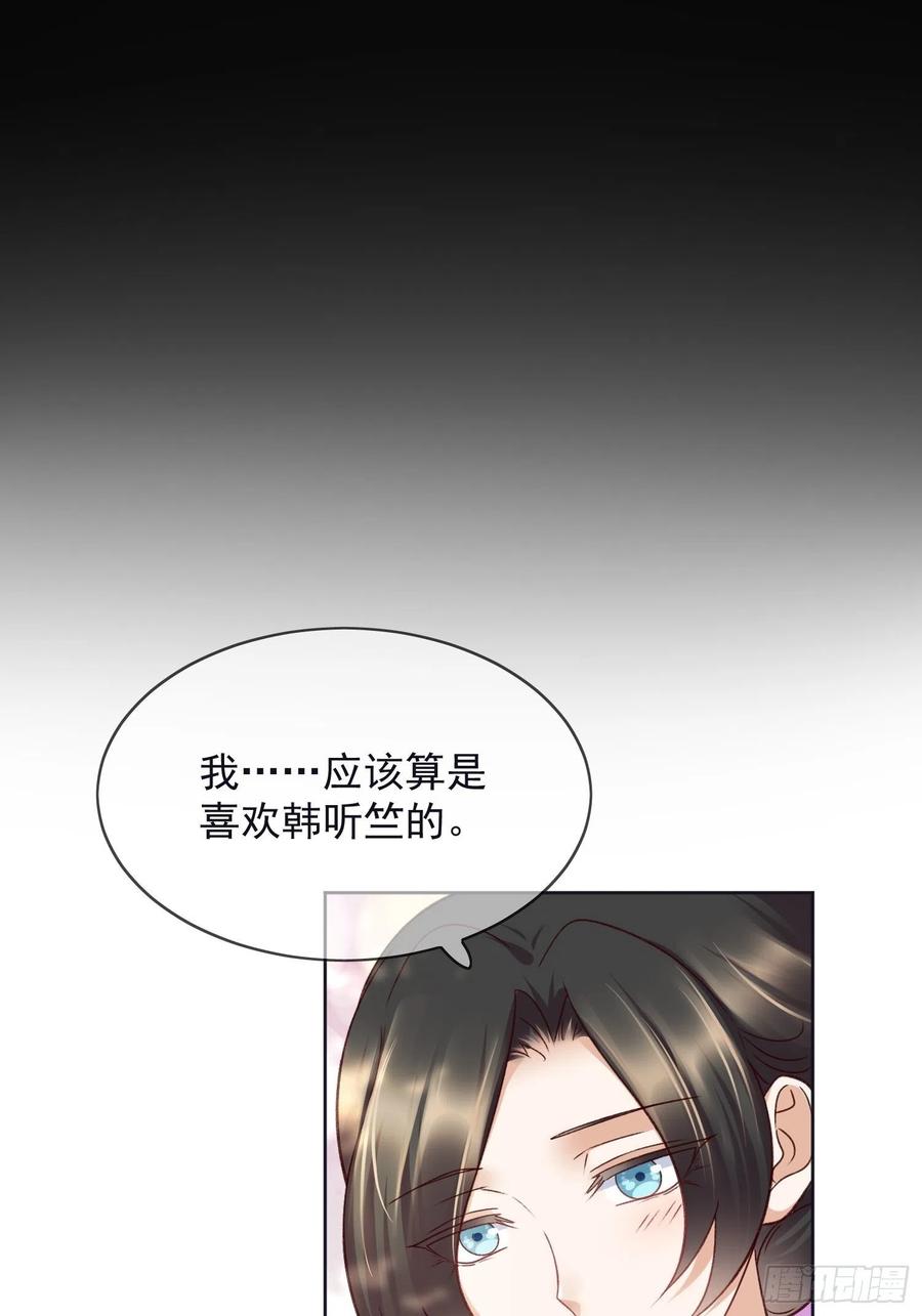 第56话 只要他一切安好-第57话