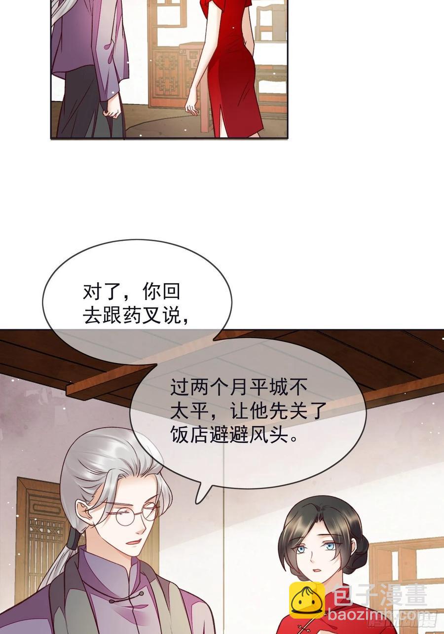 第56话 只要他一切安好-第57话