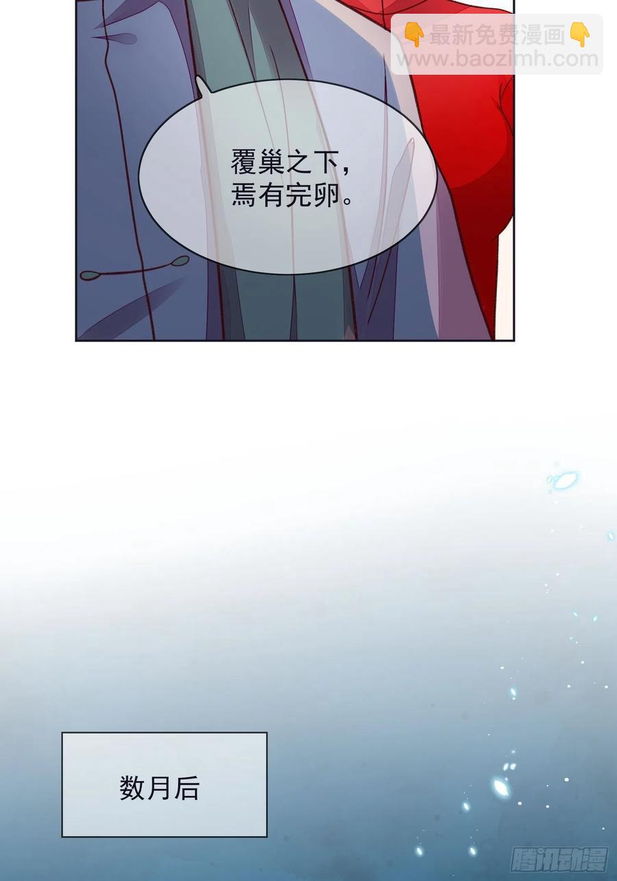 第56话 只要他一切安好-第57话