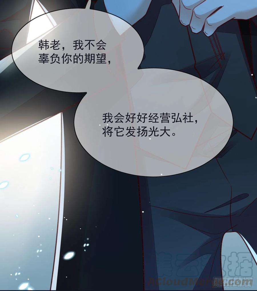 第56话 只要他一切安好-第57话