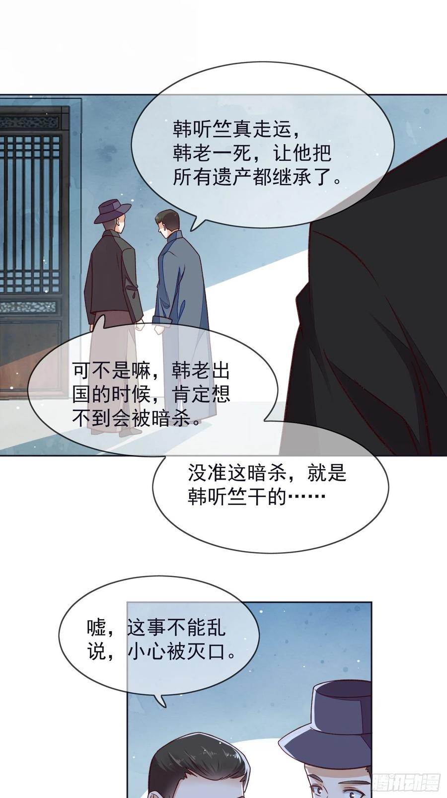 第56话 只要他一切安好-第57话