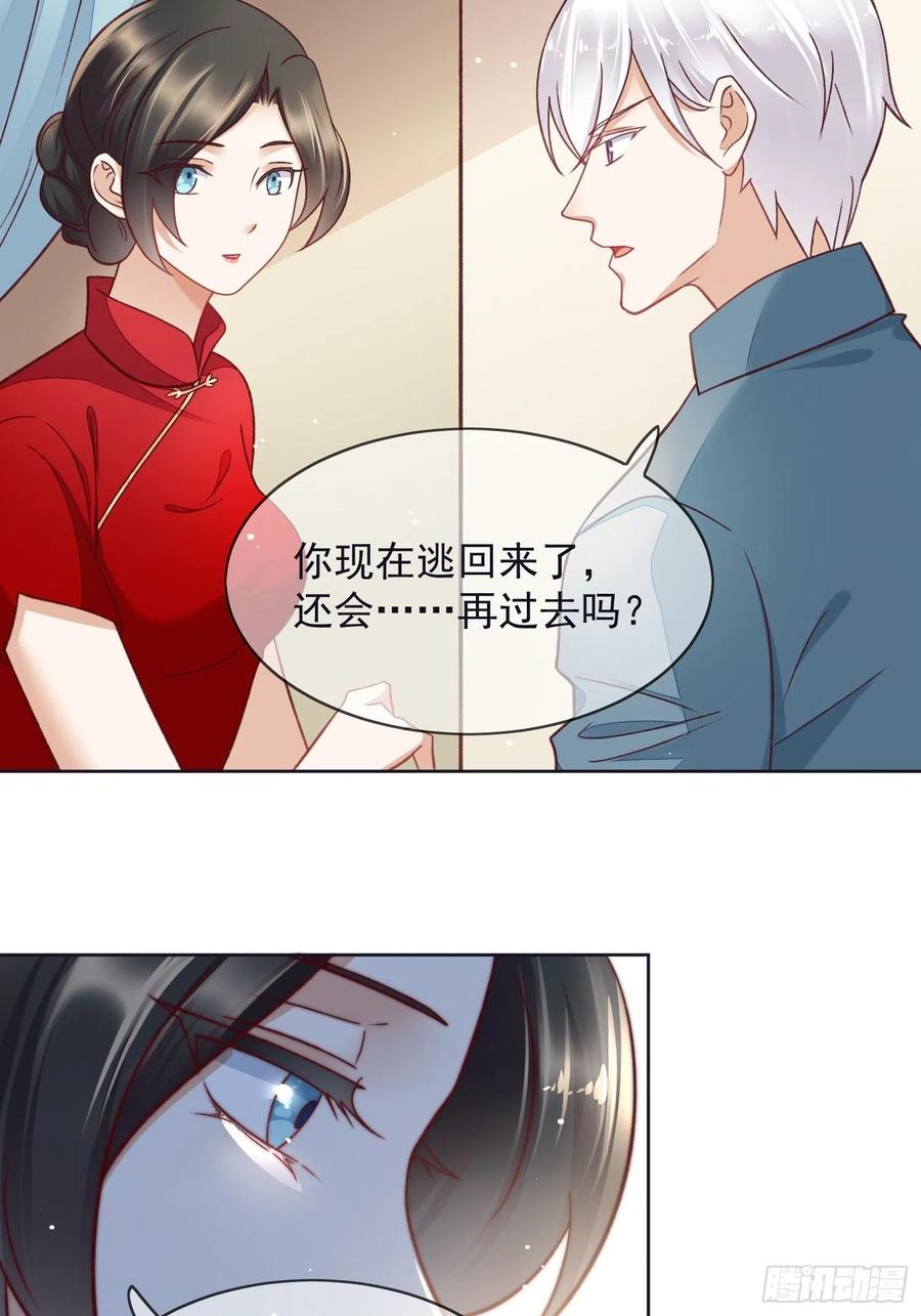 第56话 只要他一切安好-第57话