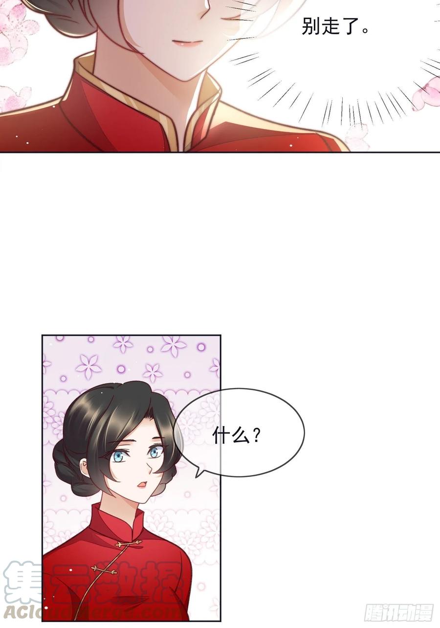 第56话 只要他一切安好-第57话