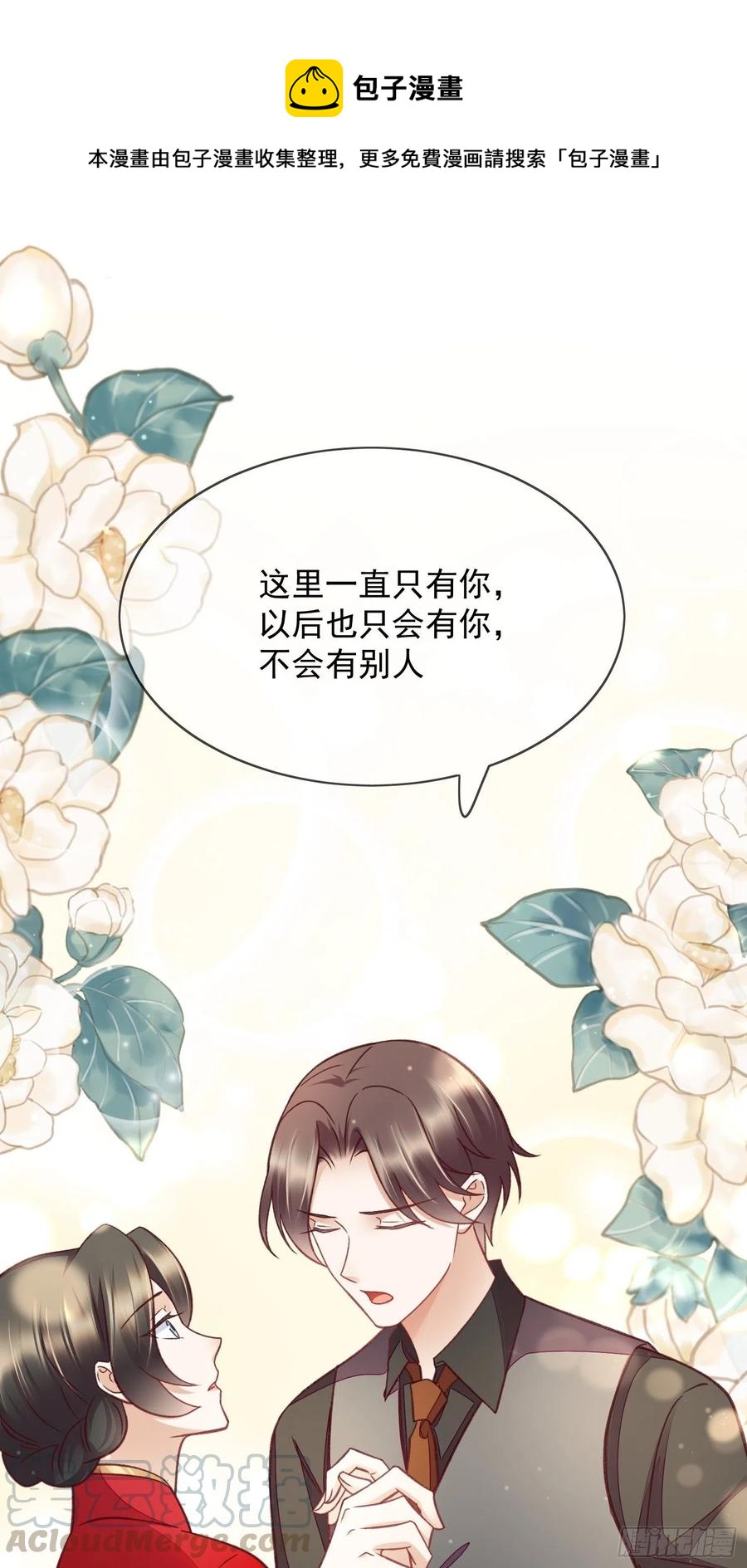 第58话 回来就好-第59话