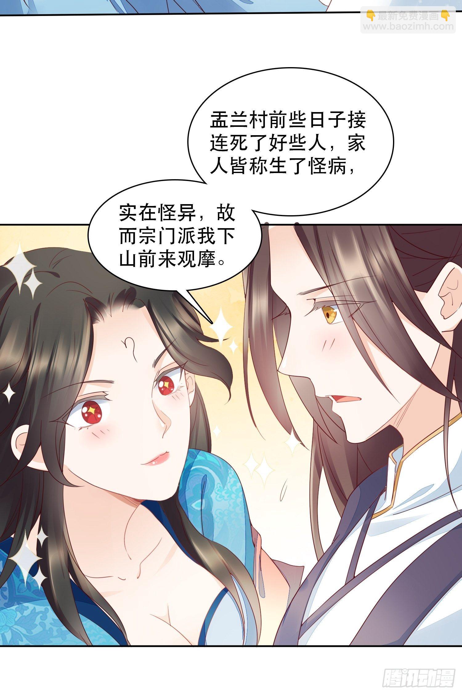 第6章 你在馋他的身子！-第7话