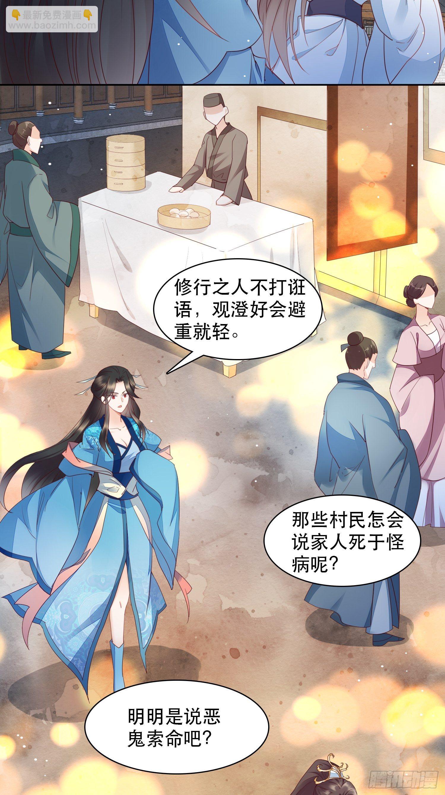 第6章 你在馋他的身子！-第7话