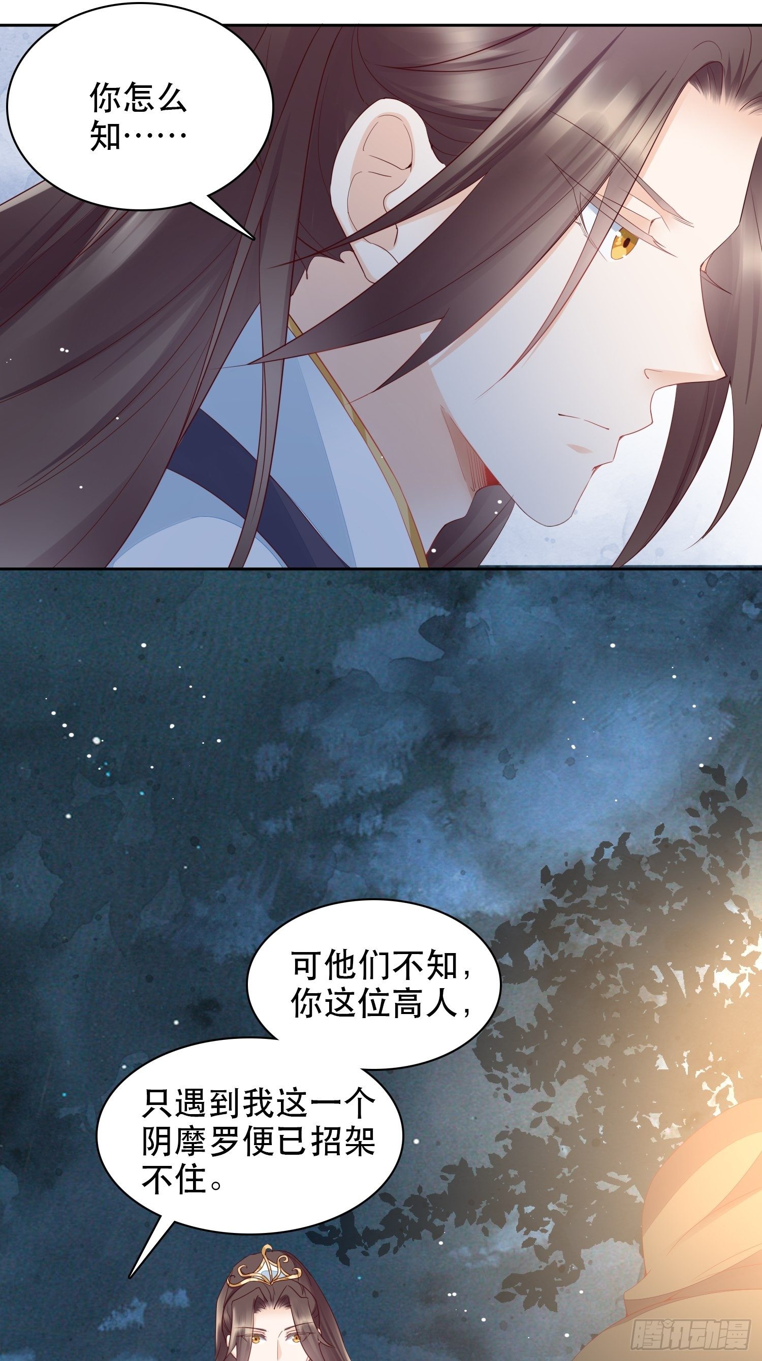 第6章 你在馋他的身子！-第7话