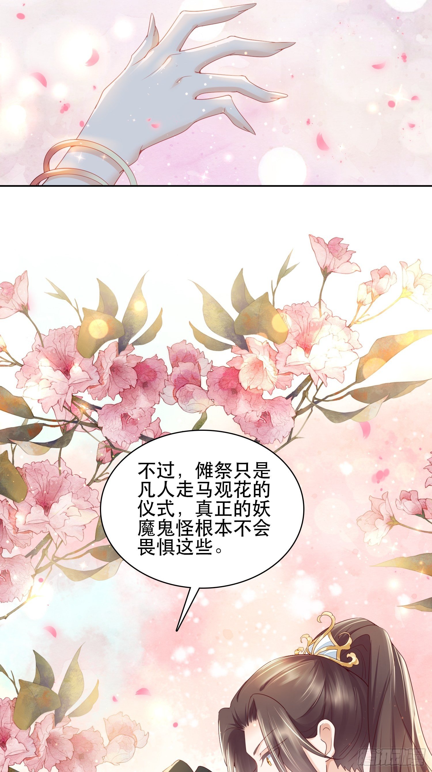 第6章 你在馋他的身子！-第7话